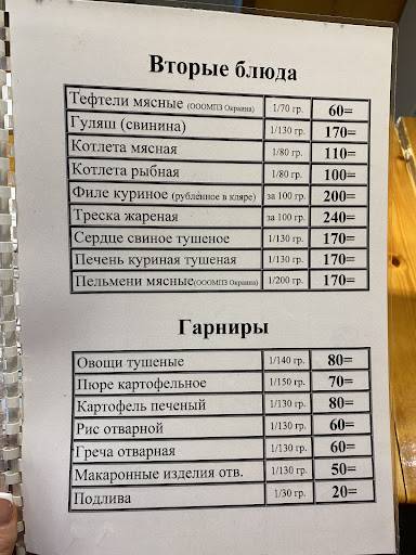 Морской бриз меню