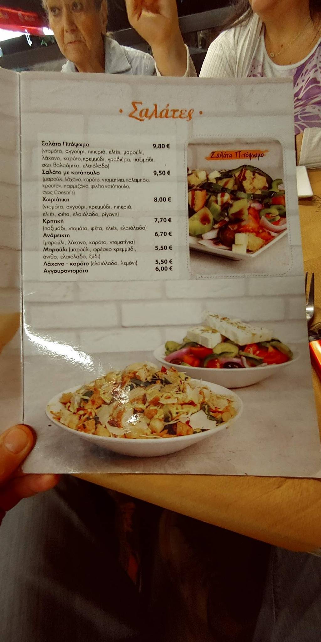 Pitopsomo меню