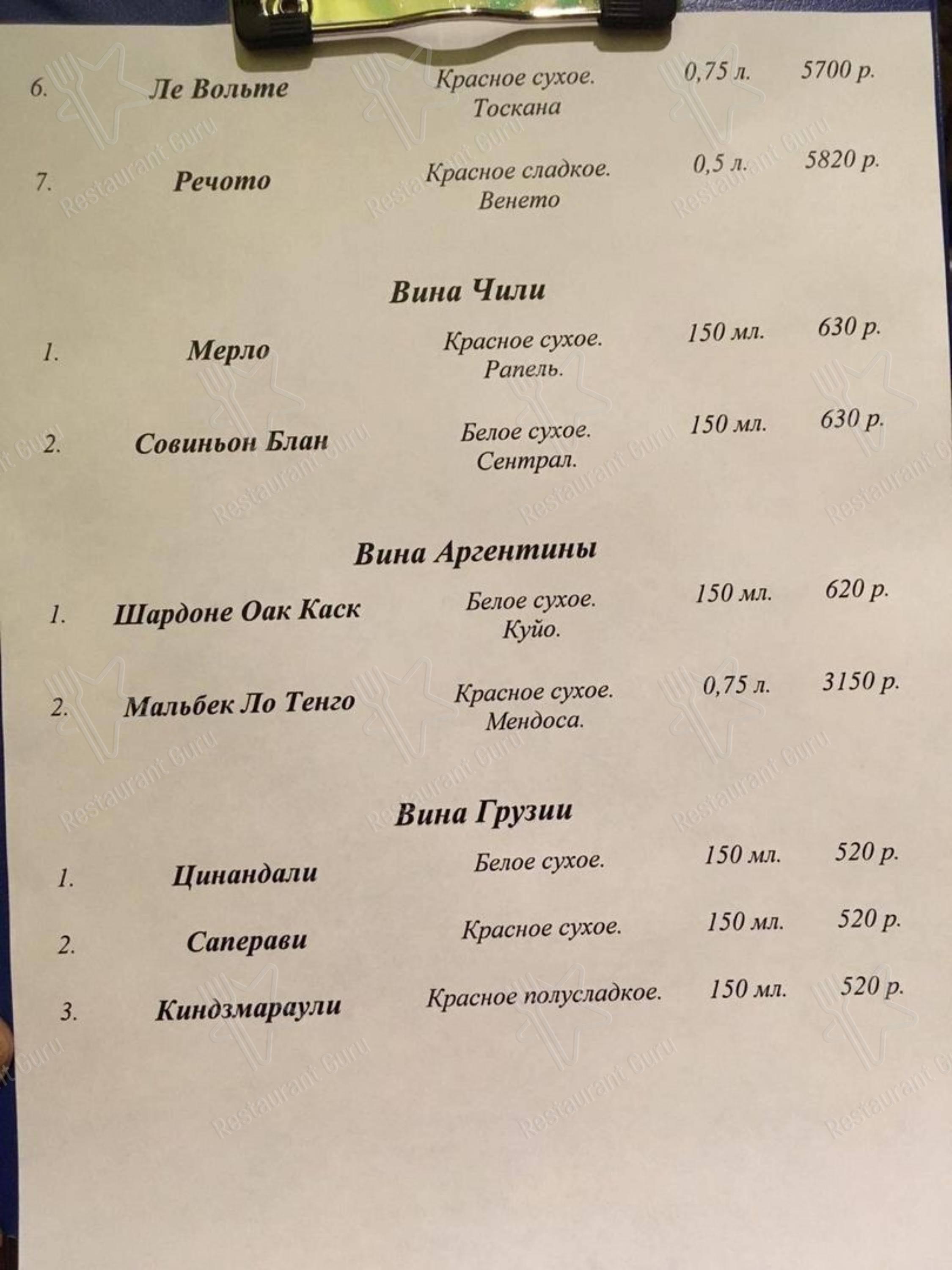 Меню Граф Орлов - блюда и напитки