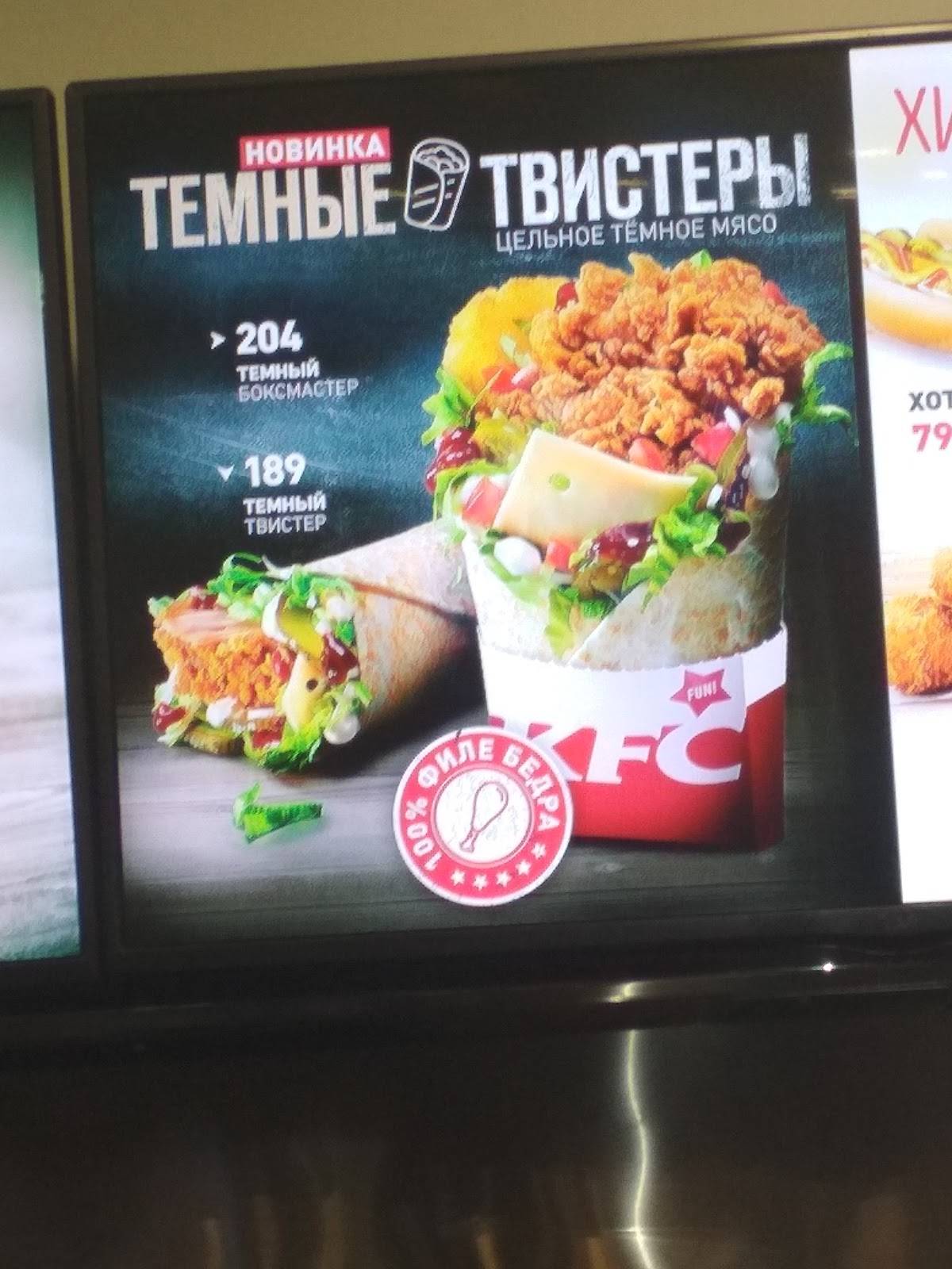 Rostic's меню