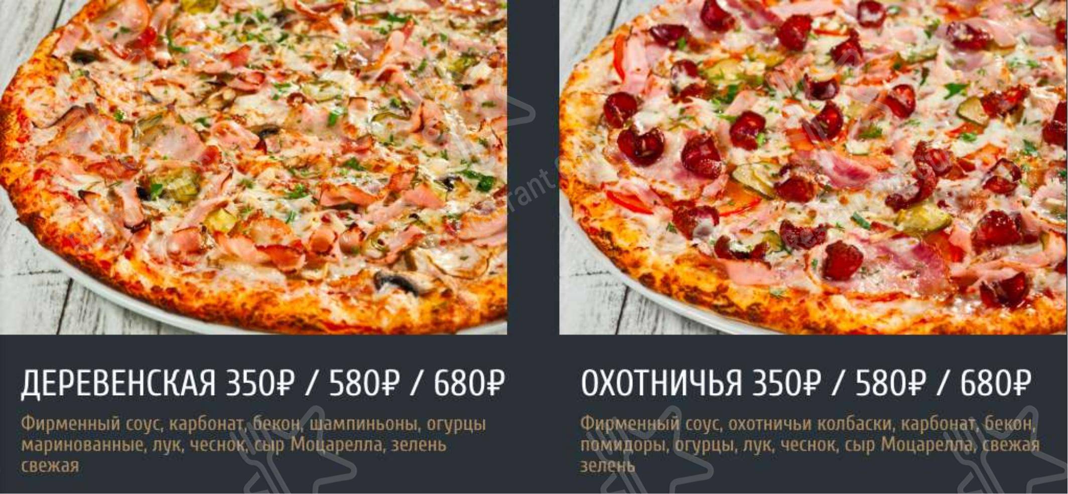 Меню ресторана Ла Гатта