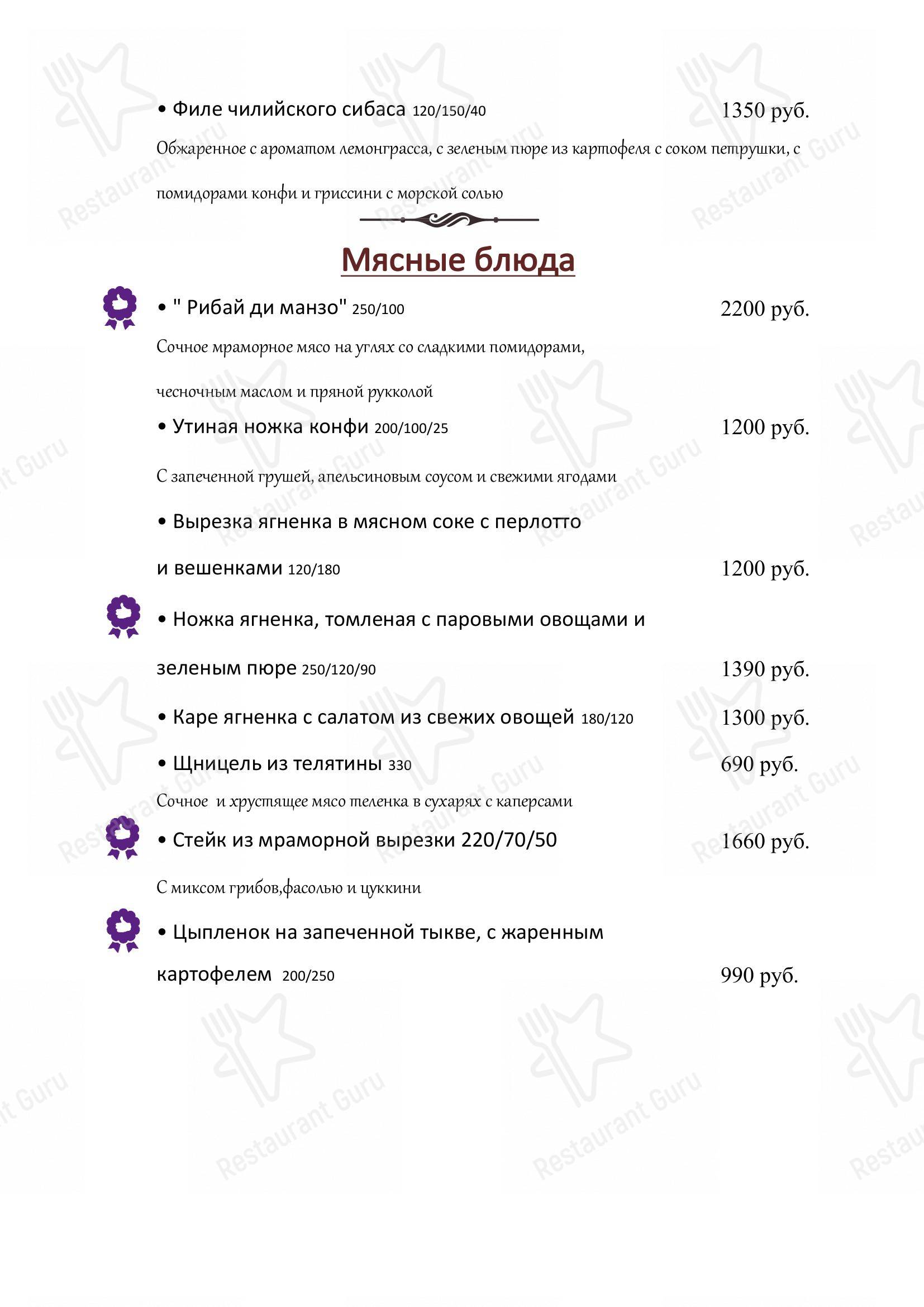 Взгляните на меню Ларго