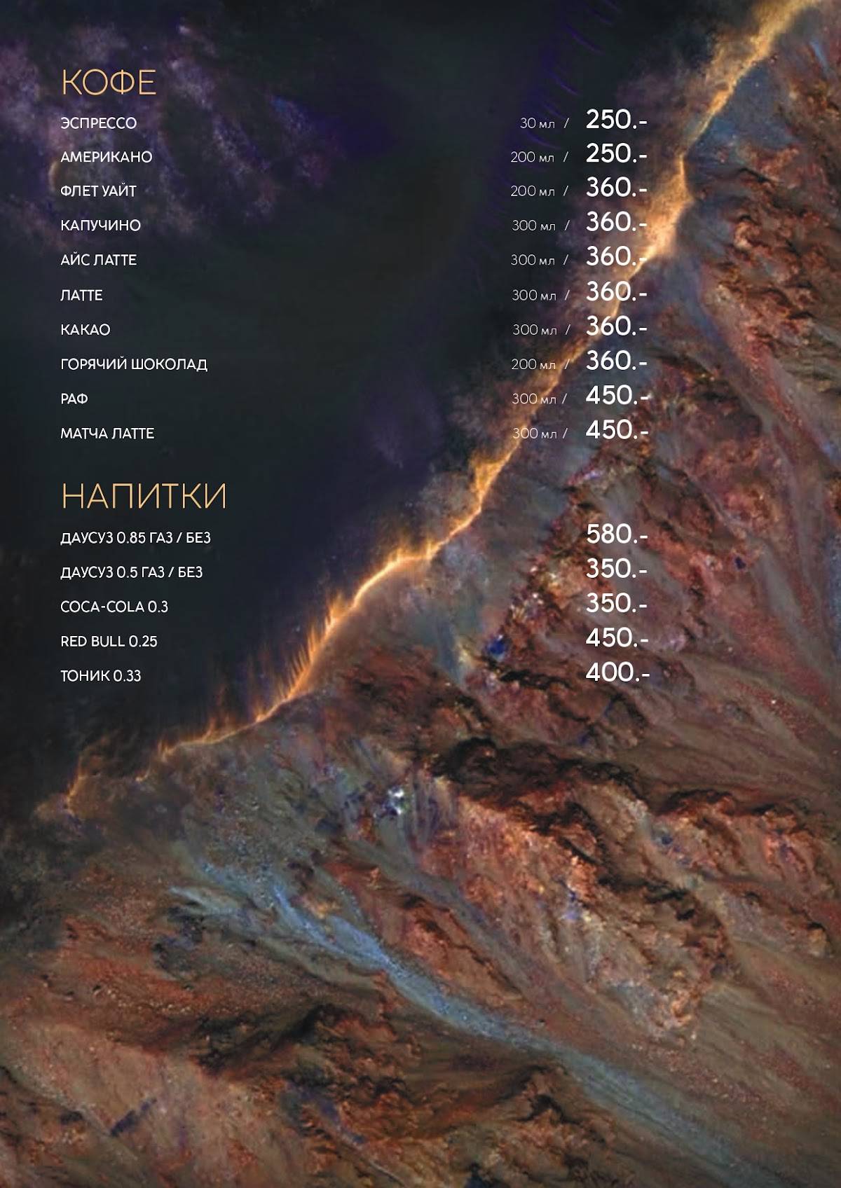 Plata Lounge & Gastro bar меню
