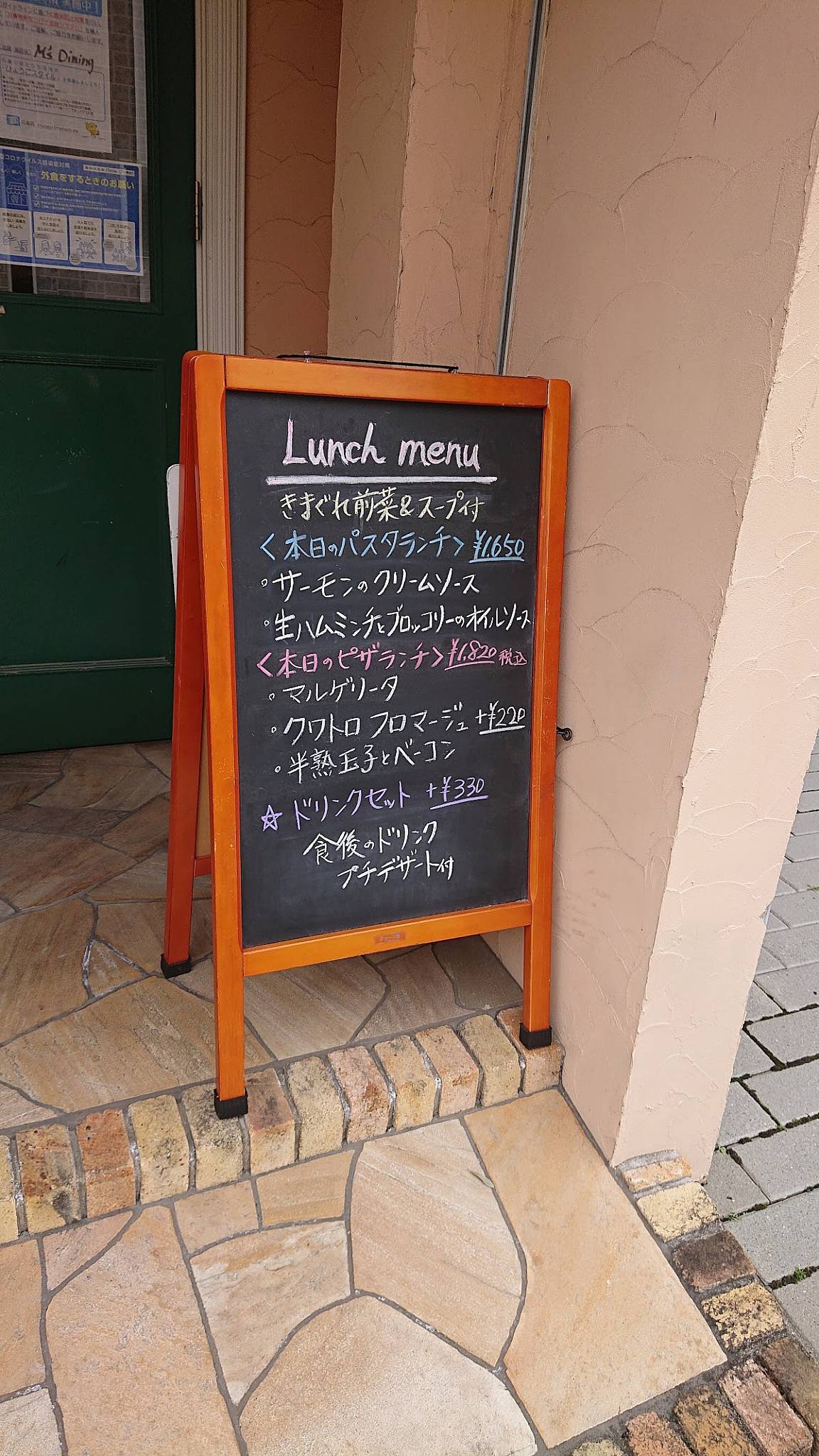 M's Dining меню
