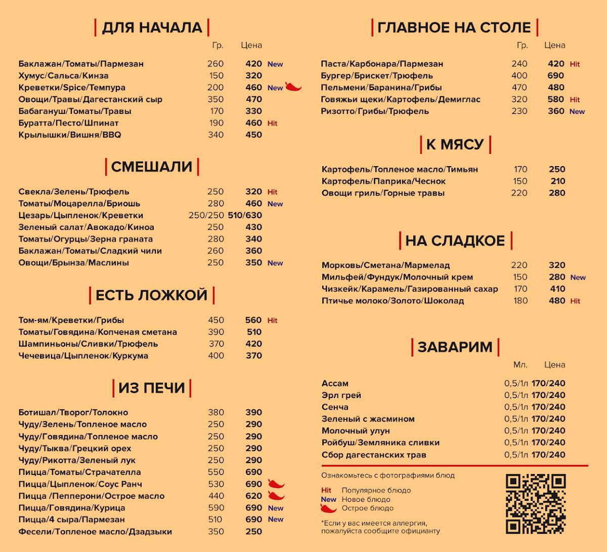MuЯRad меню