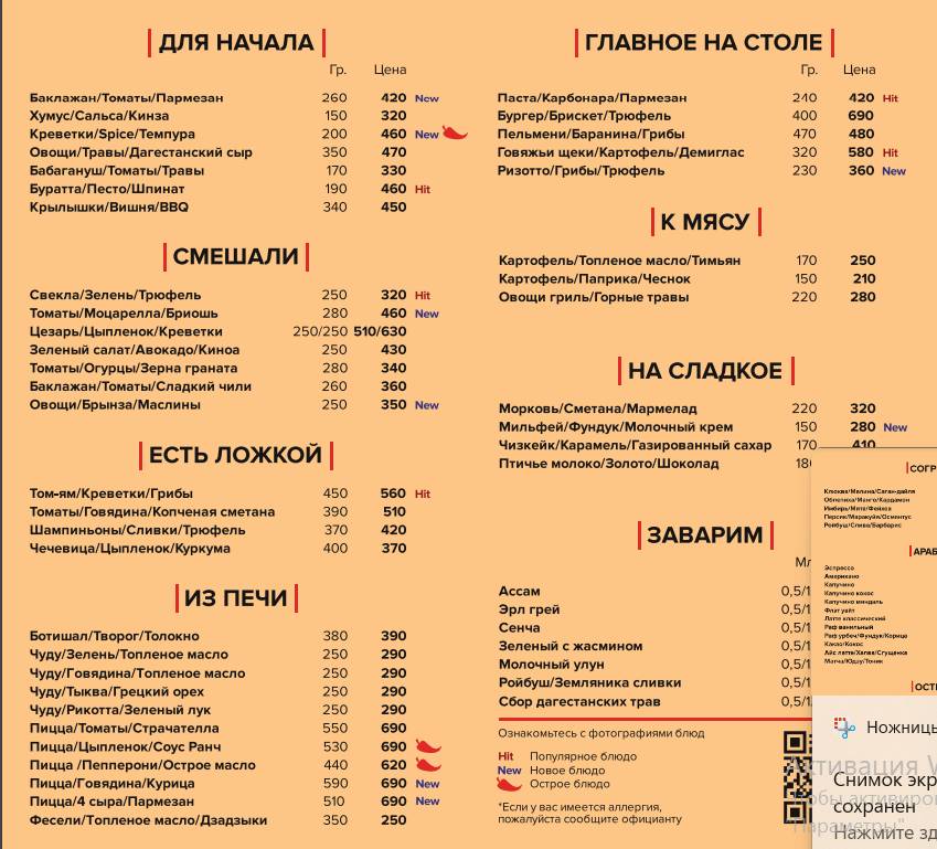 MuЯRad меню