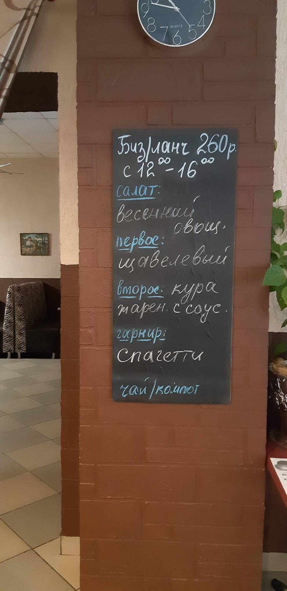 Муравейник меню