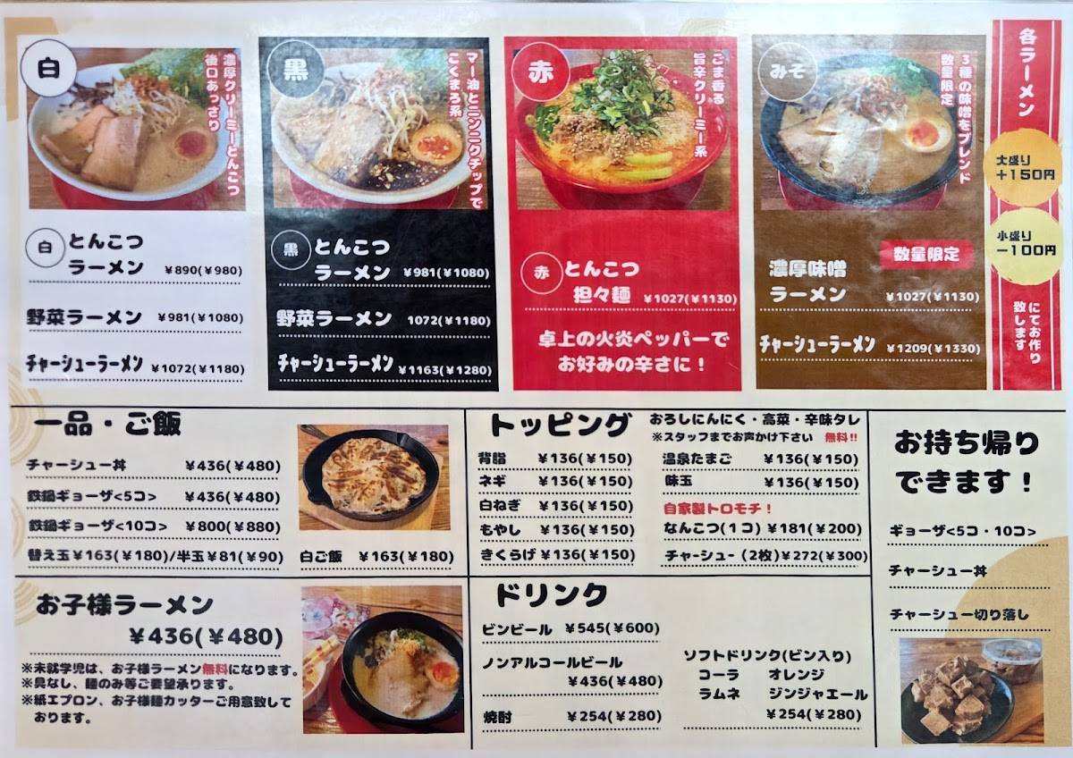Musubi меню