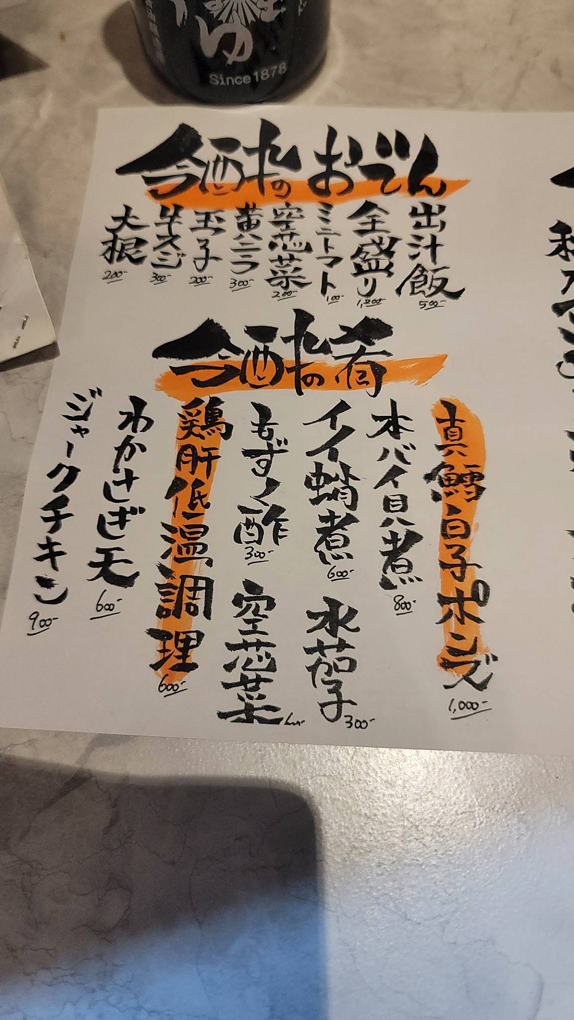 Musubi меню