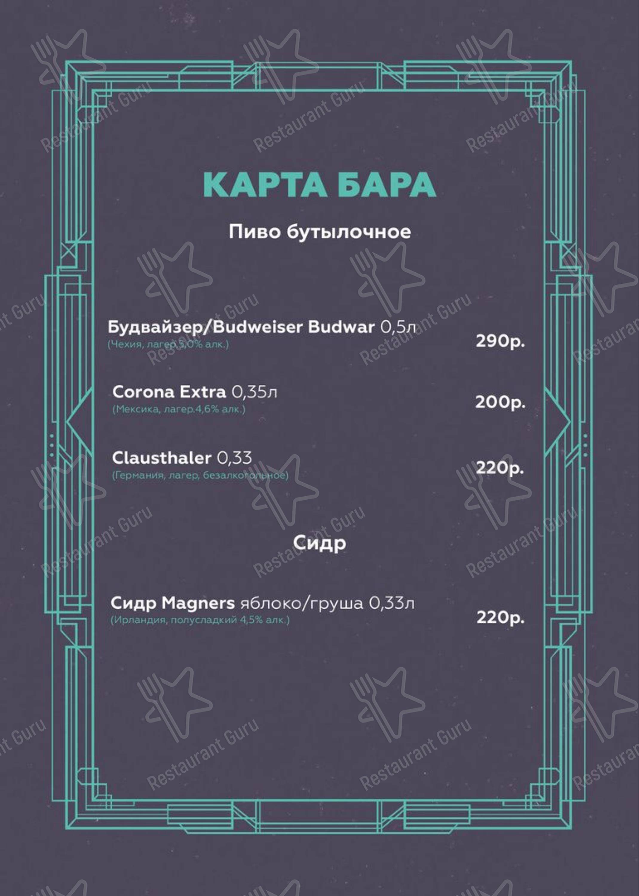 Взгляните на меню Мята Platinum