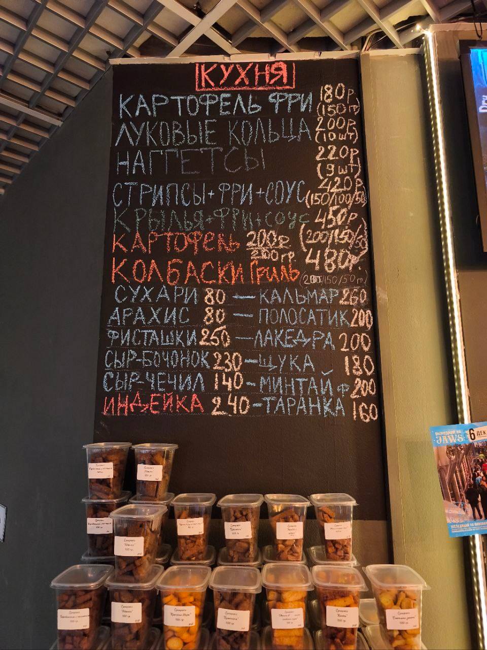 Мёд пиво пил меню