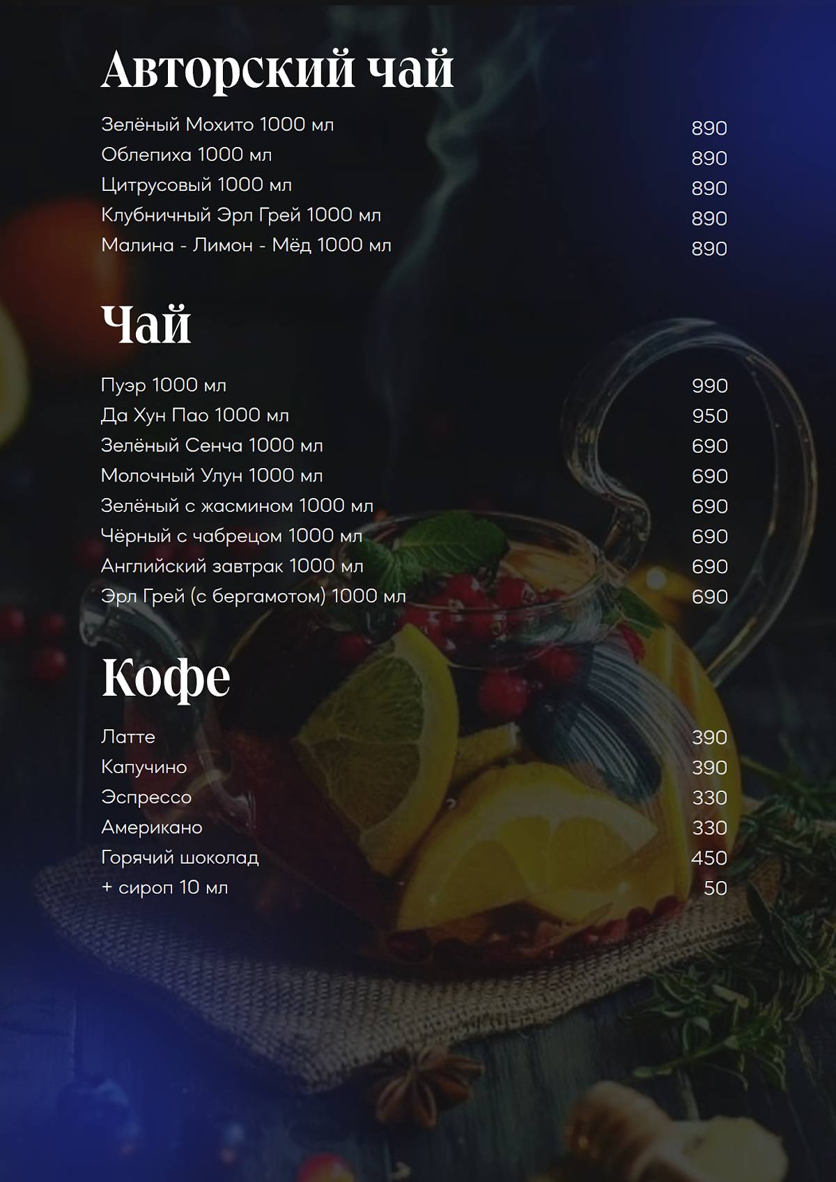 Рояль меню
