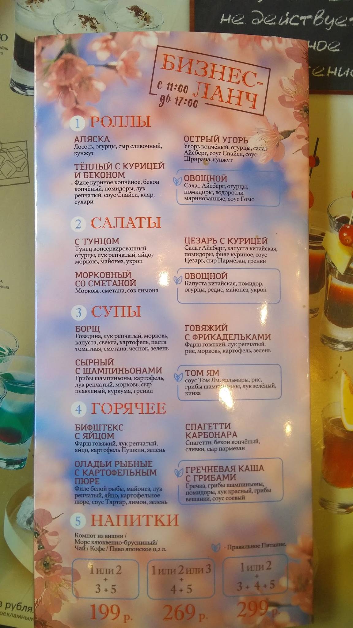 Nicepricecafe меню