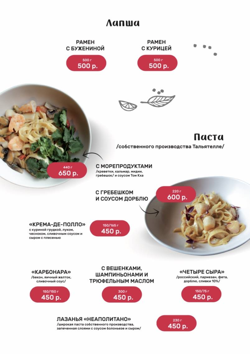 На Большой меню