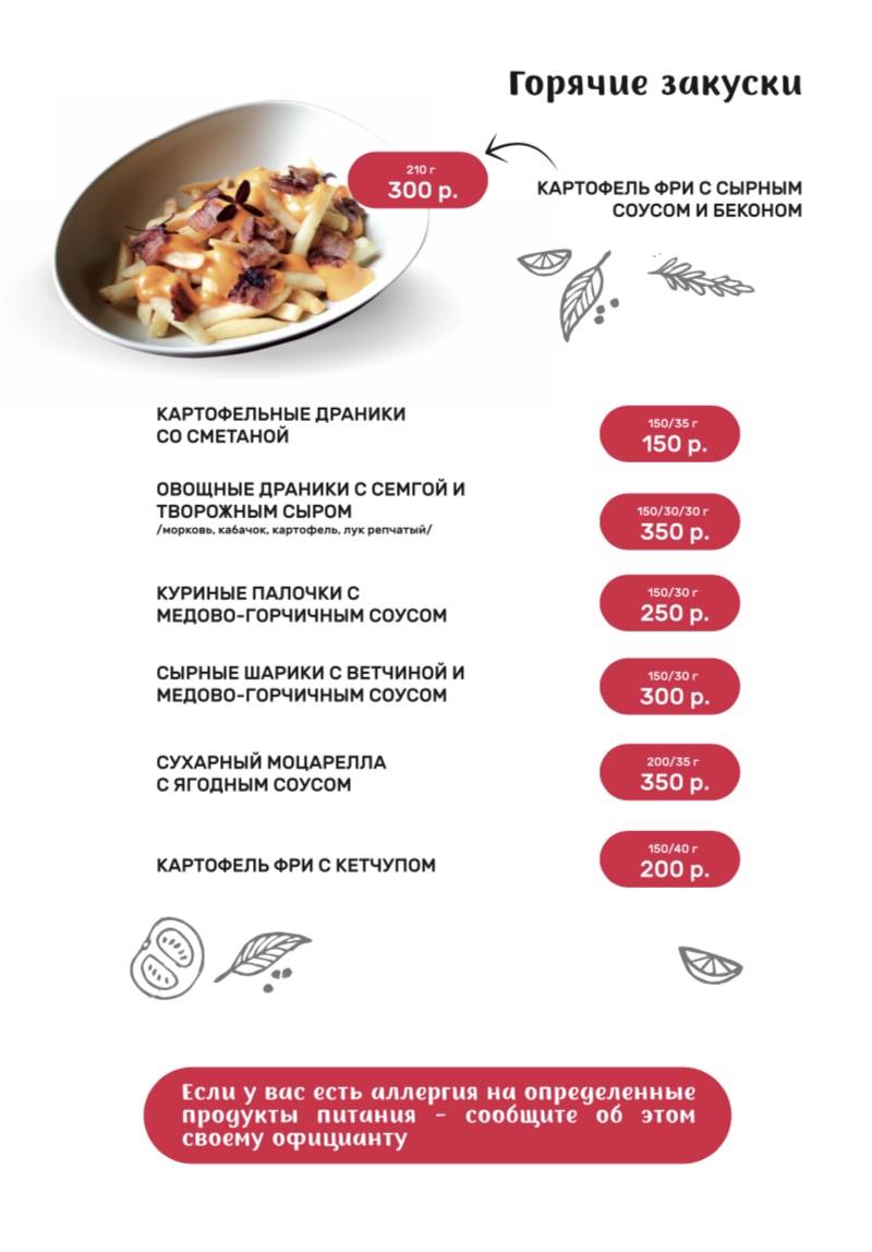 На Большой меню
