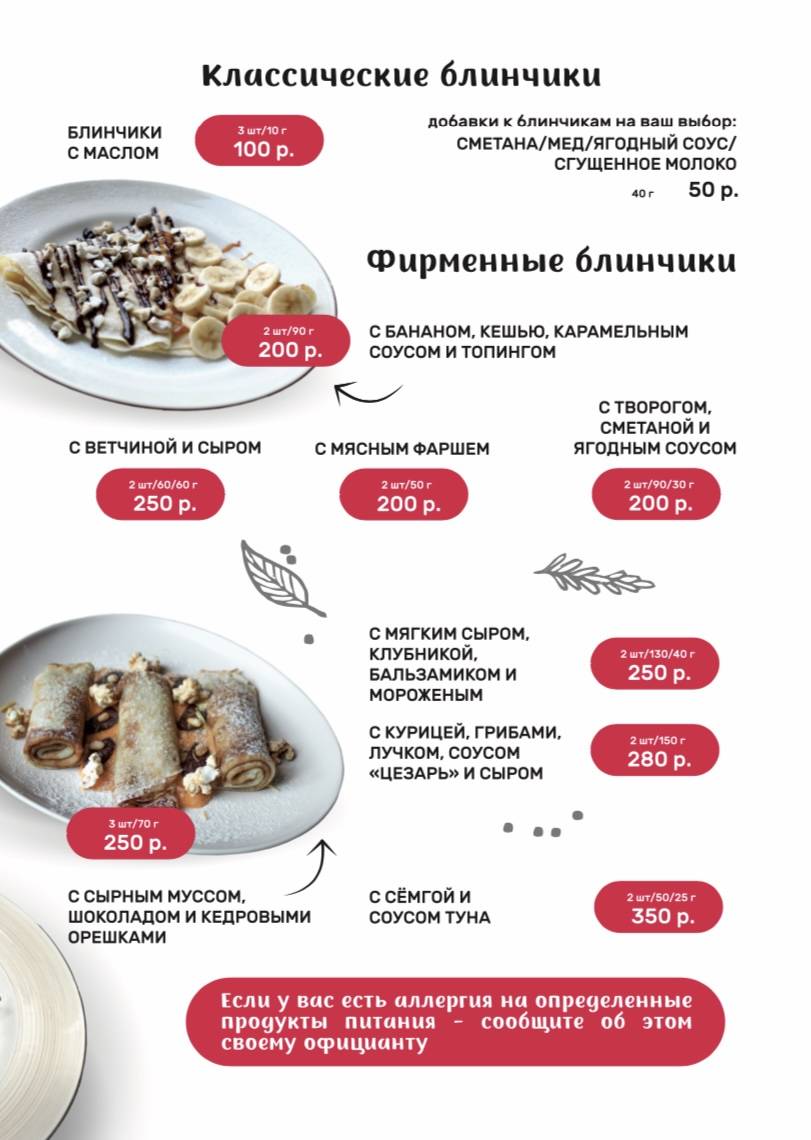 На Большой меню