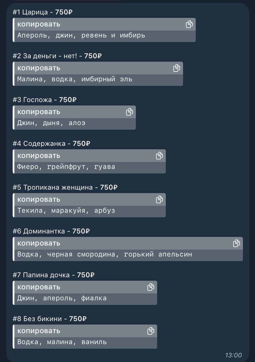 Нах меню