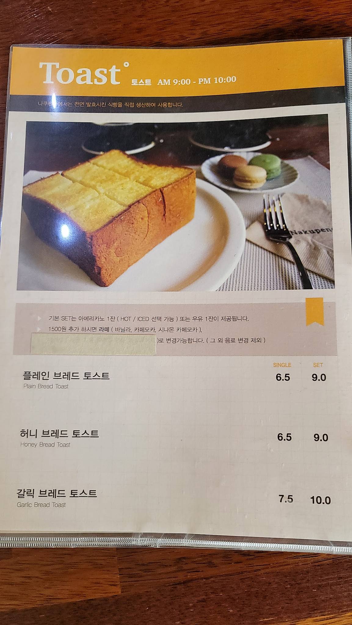 나쿠펜다(Nakupenda) меню