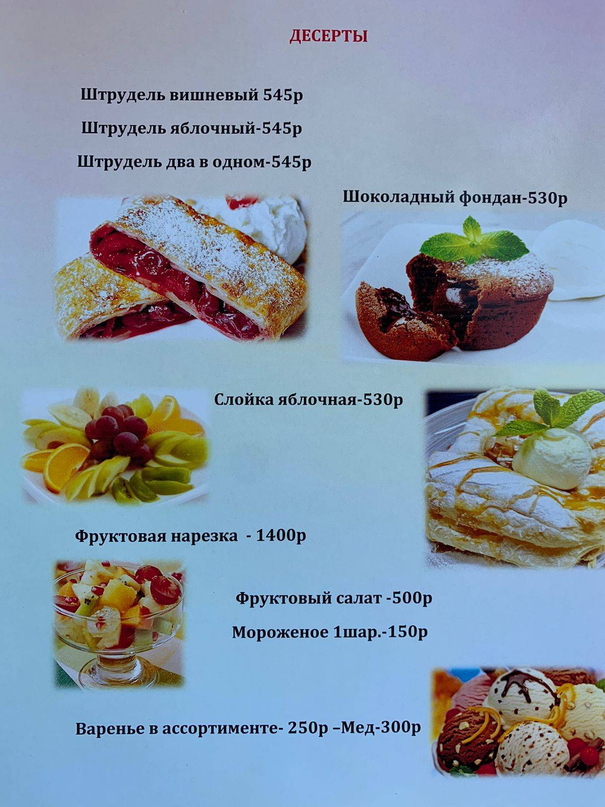Дали меню