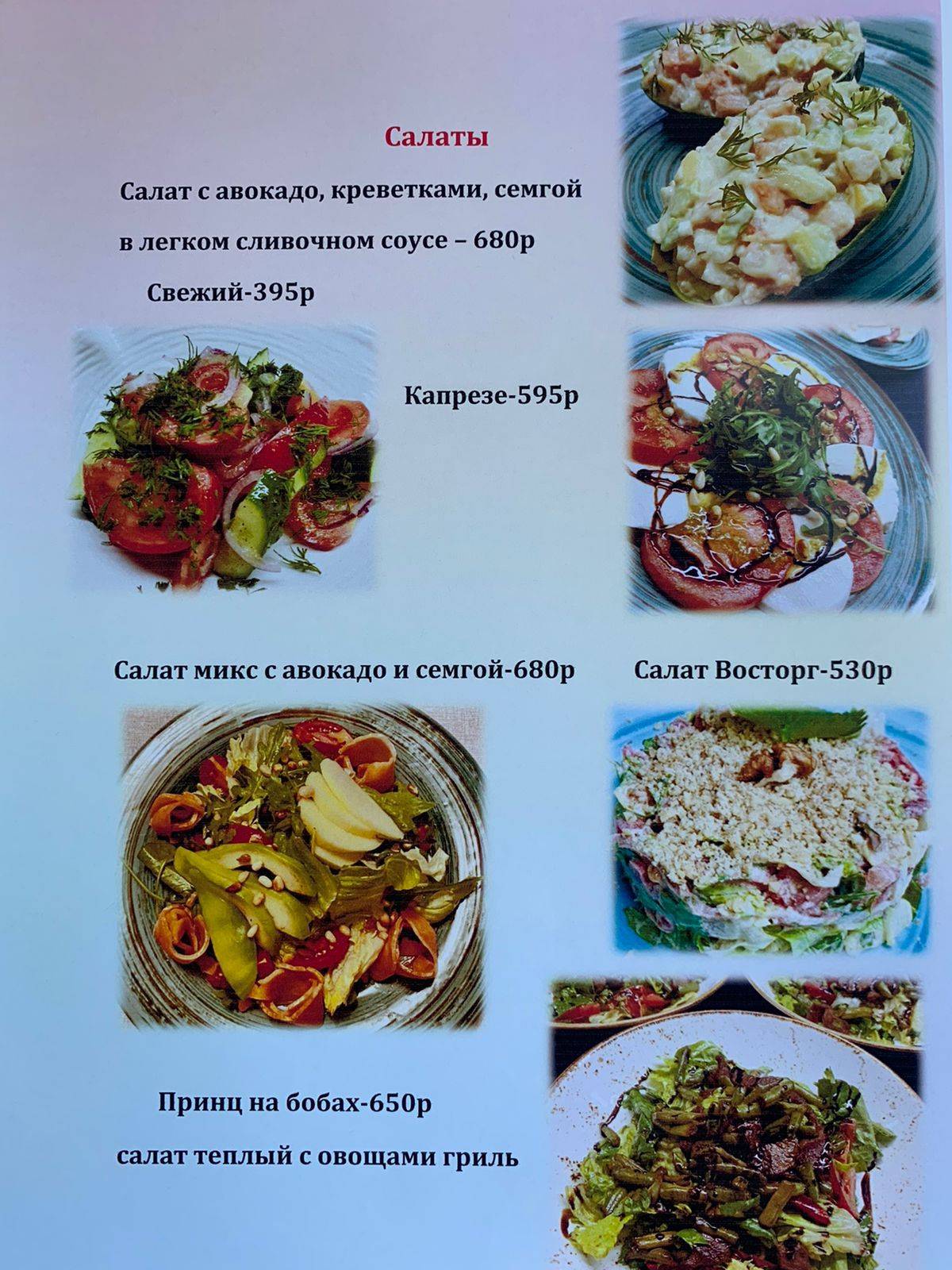Дали меню