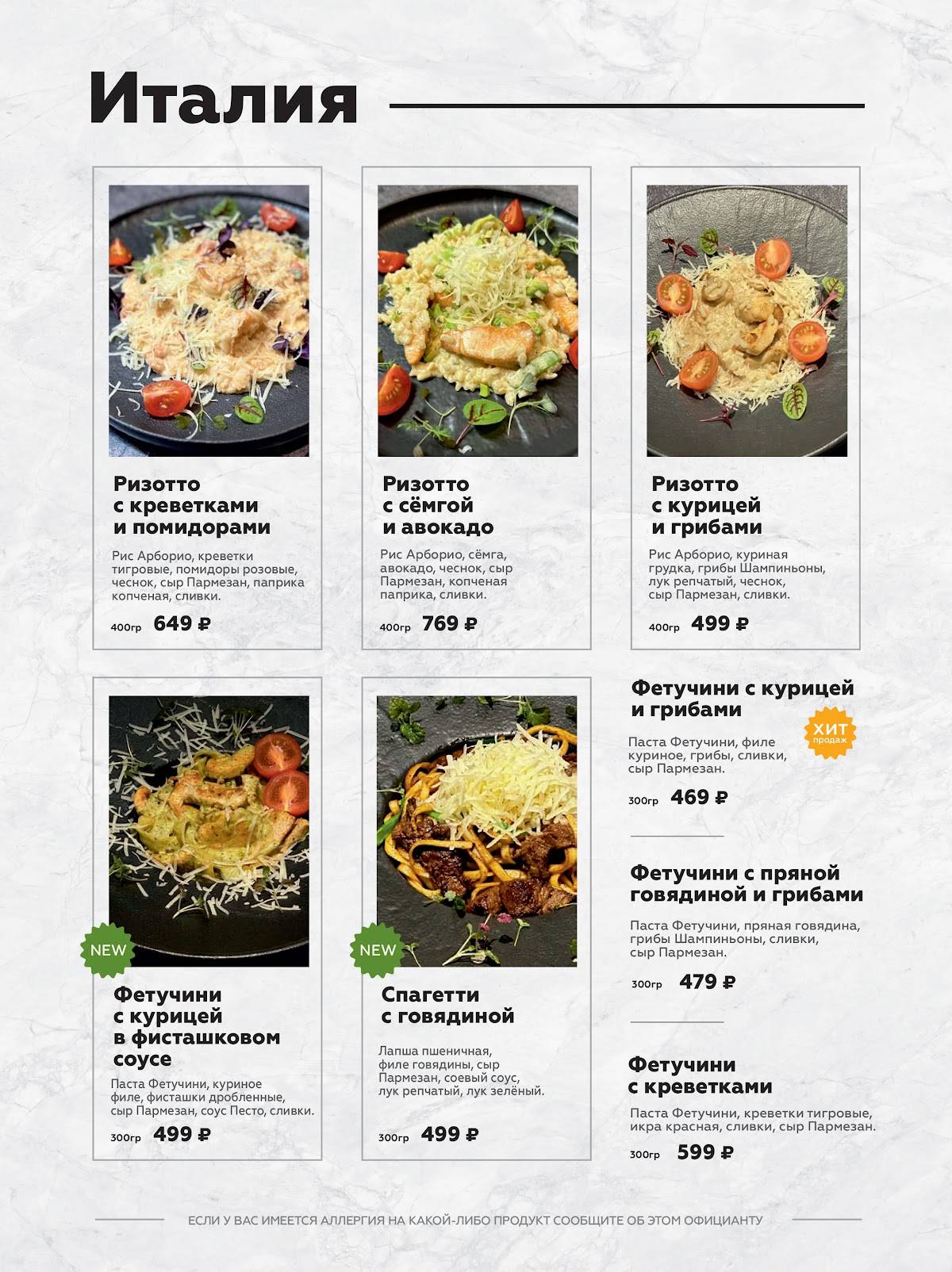 Торнадо меню