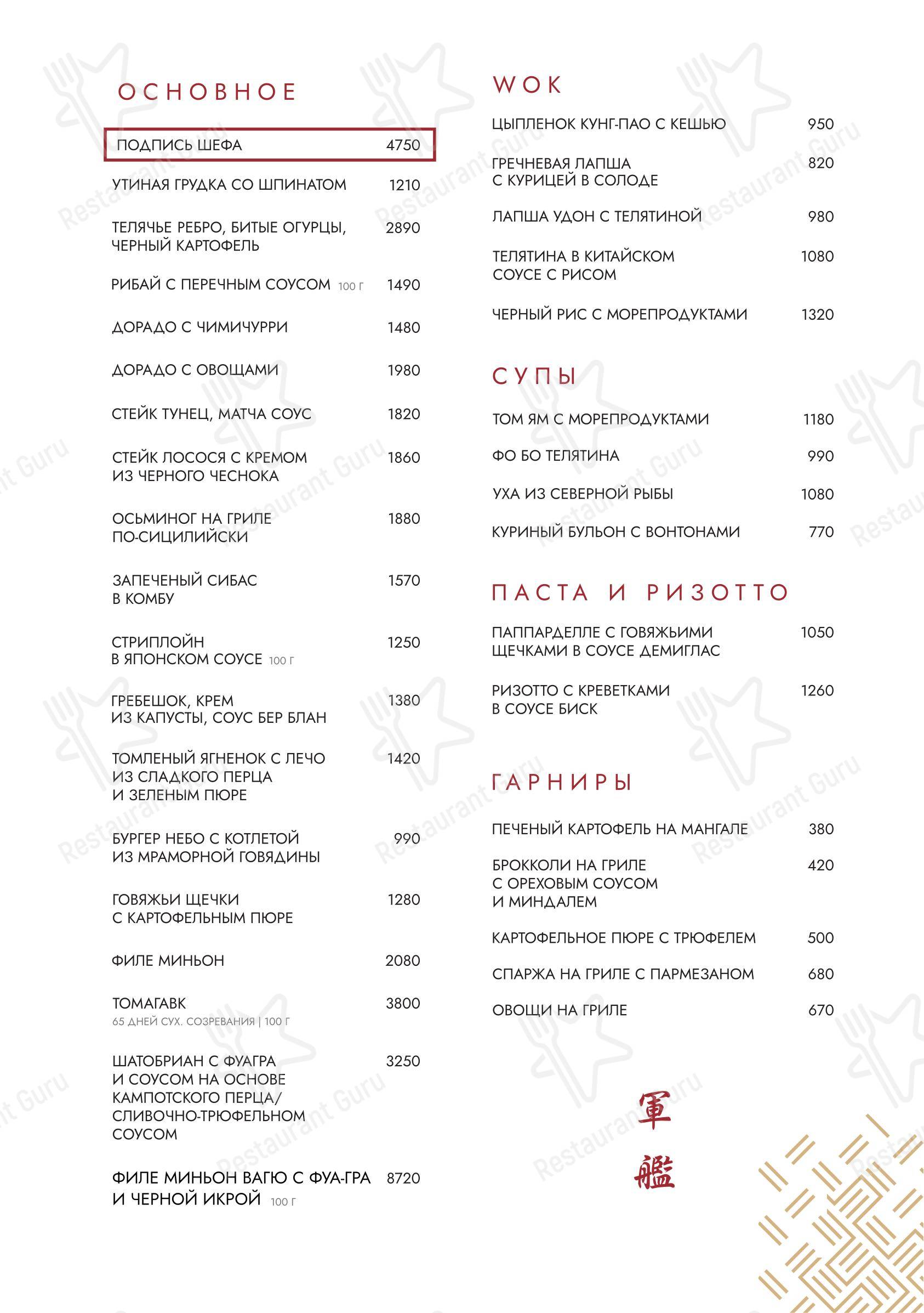 Небо в Самаре - Основное меню