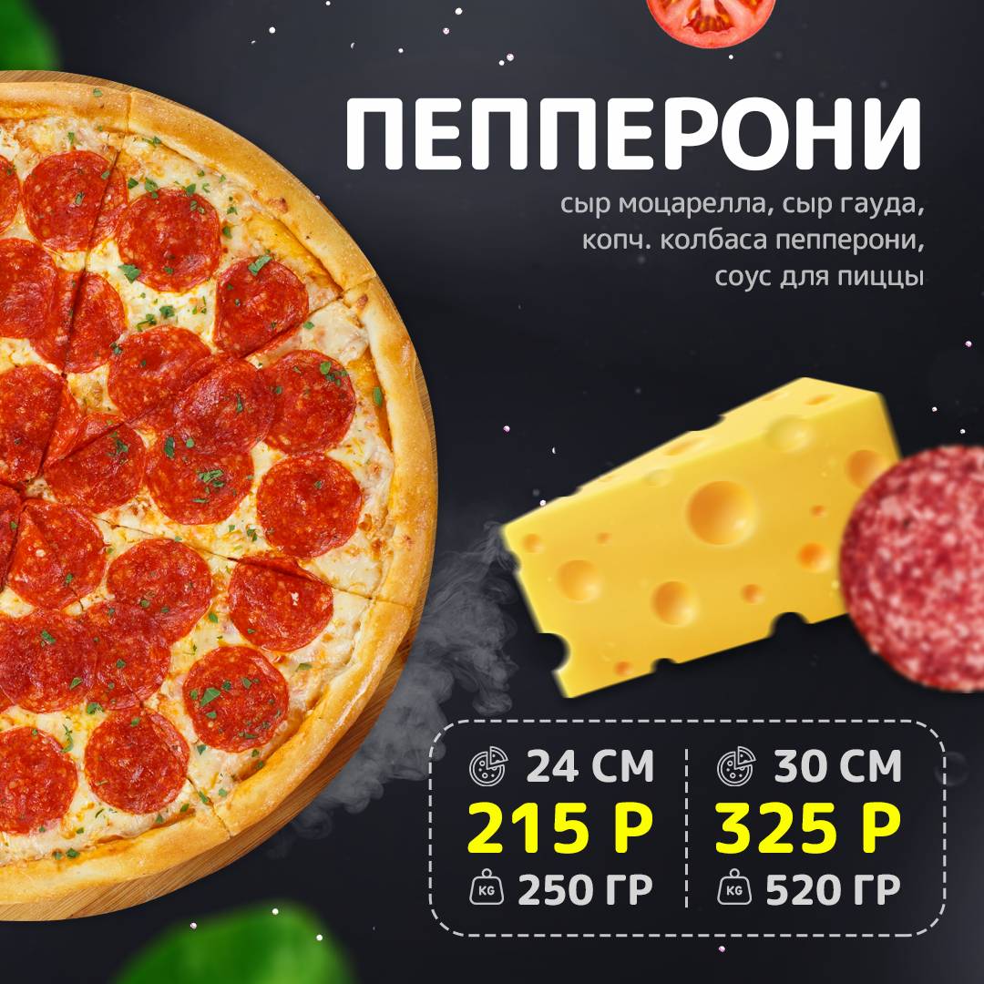 Математика Вкуса меню