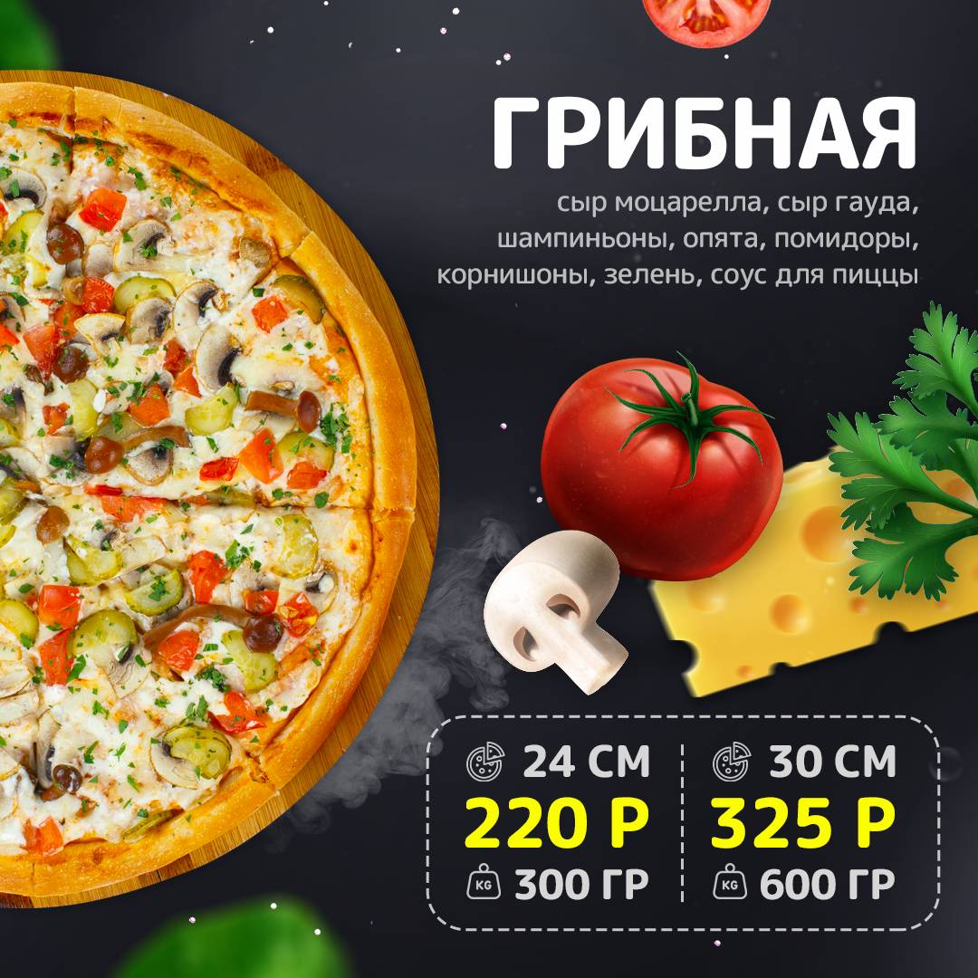 Математика Вкуса меню