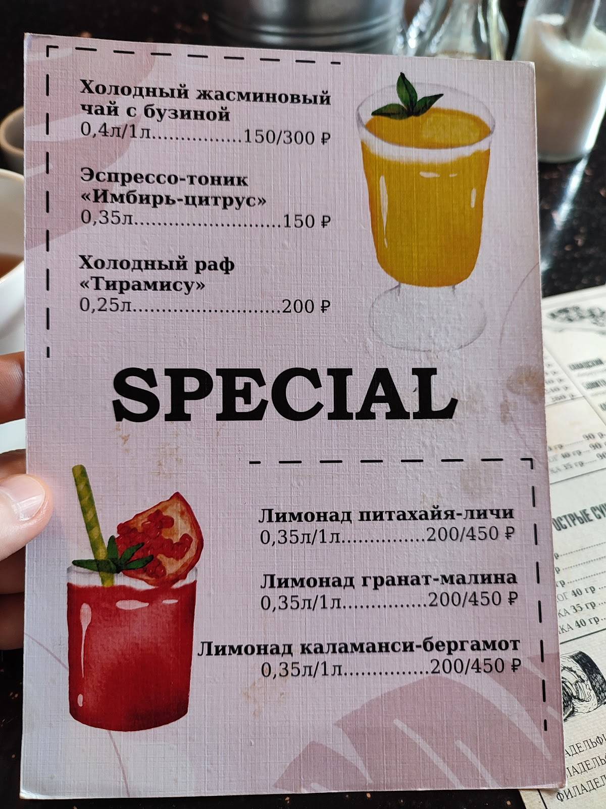 Нэко меню