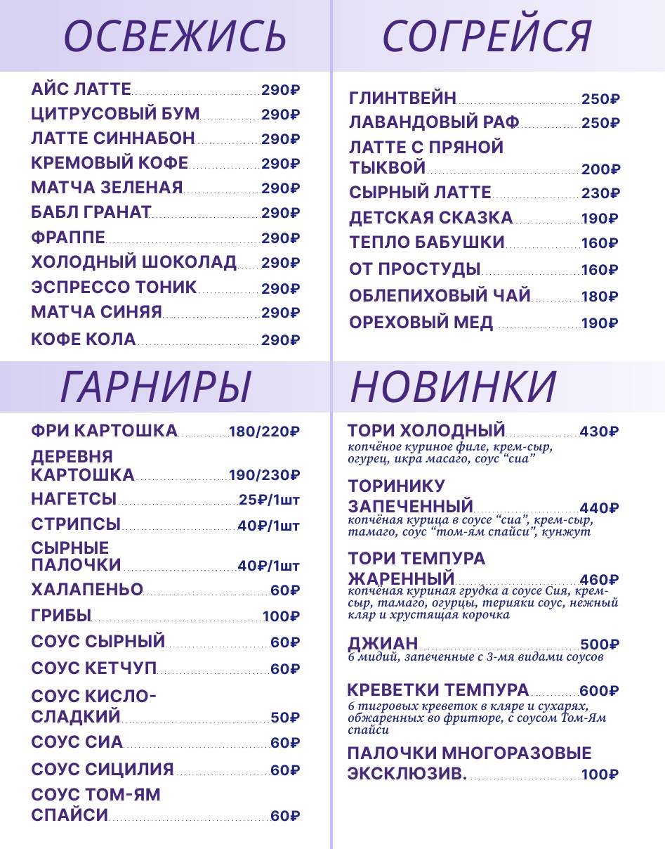 Несуши/непицца меню