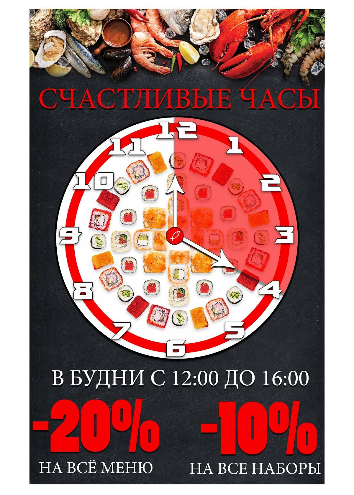 Суши Шоп меню