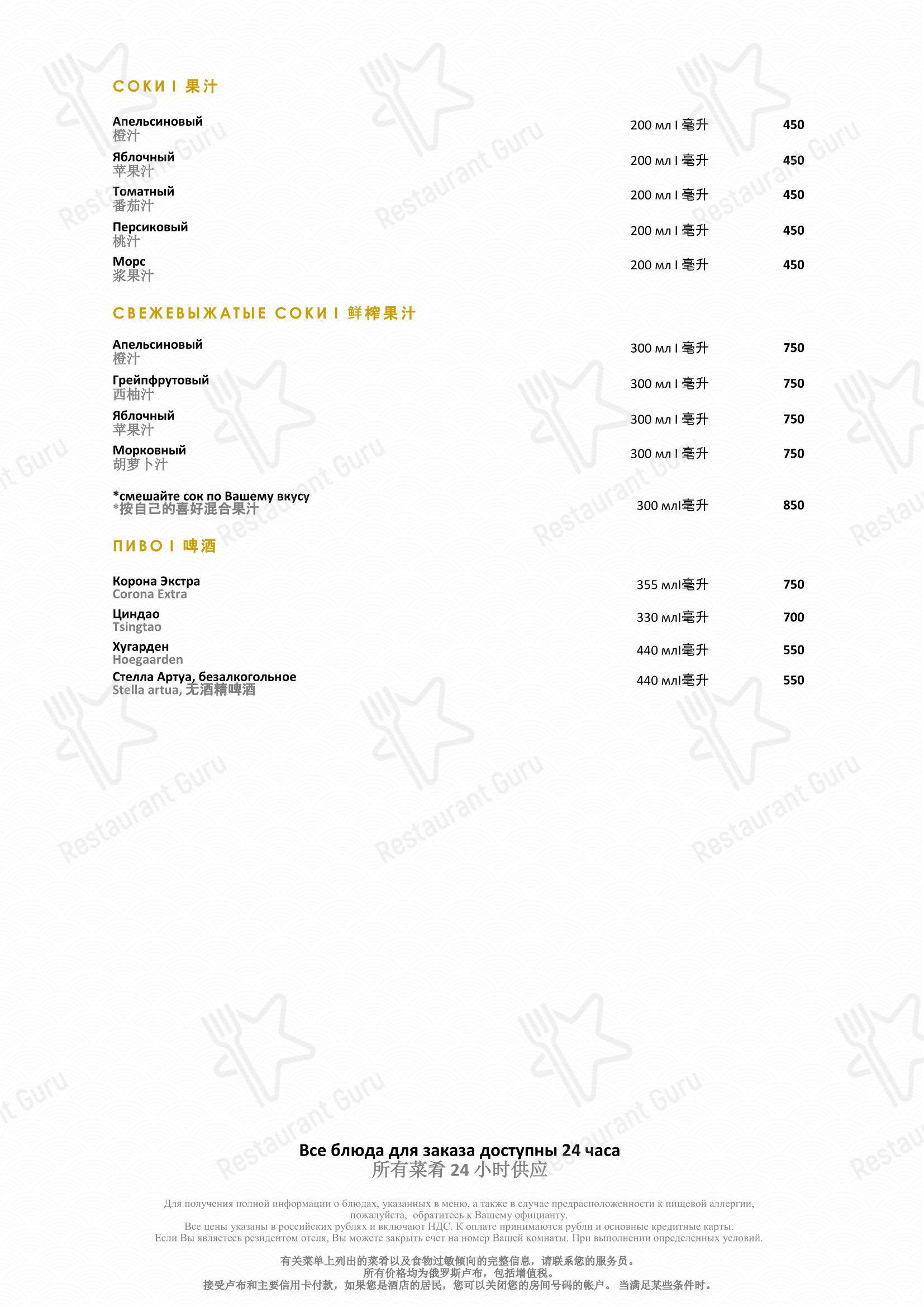 Меню ресторана Niccolo - Lunch Menu