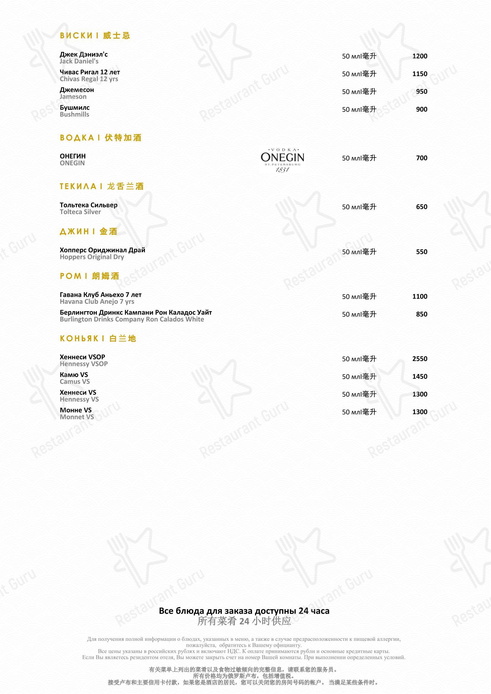 Меню ресторана Niccolo - Lunch Menu