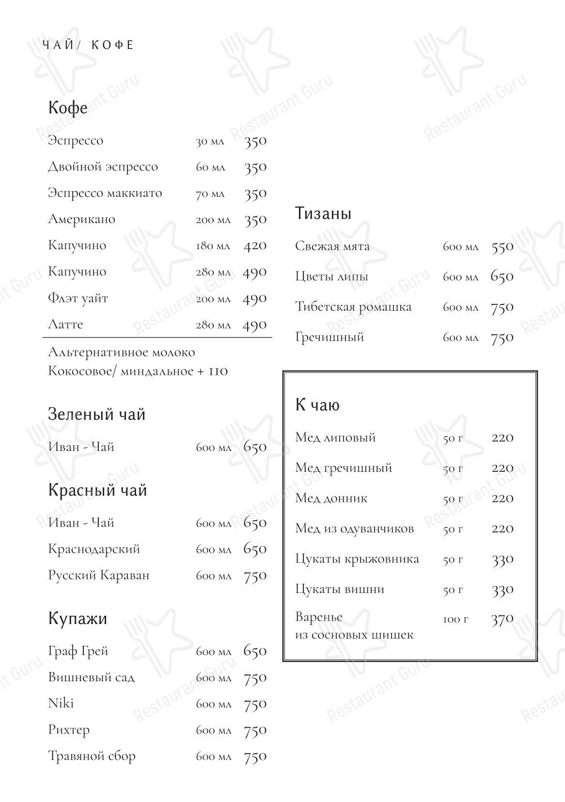 Dinner Menu ресторана Niki в Москве
