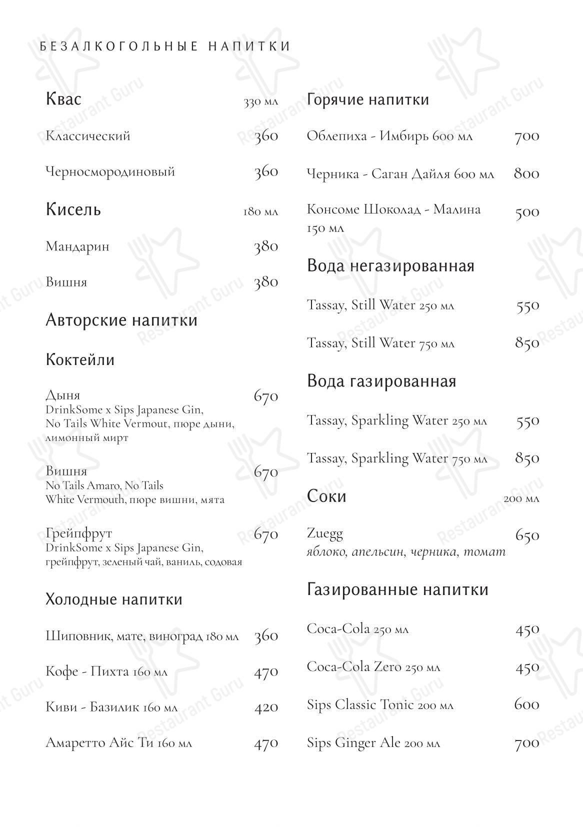 Dinner Menu ресторана Niki