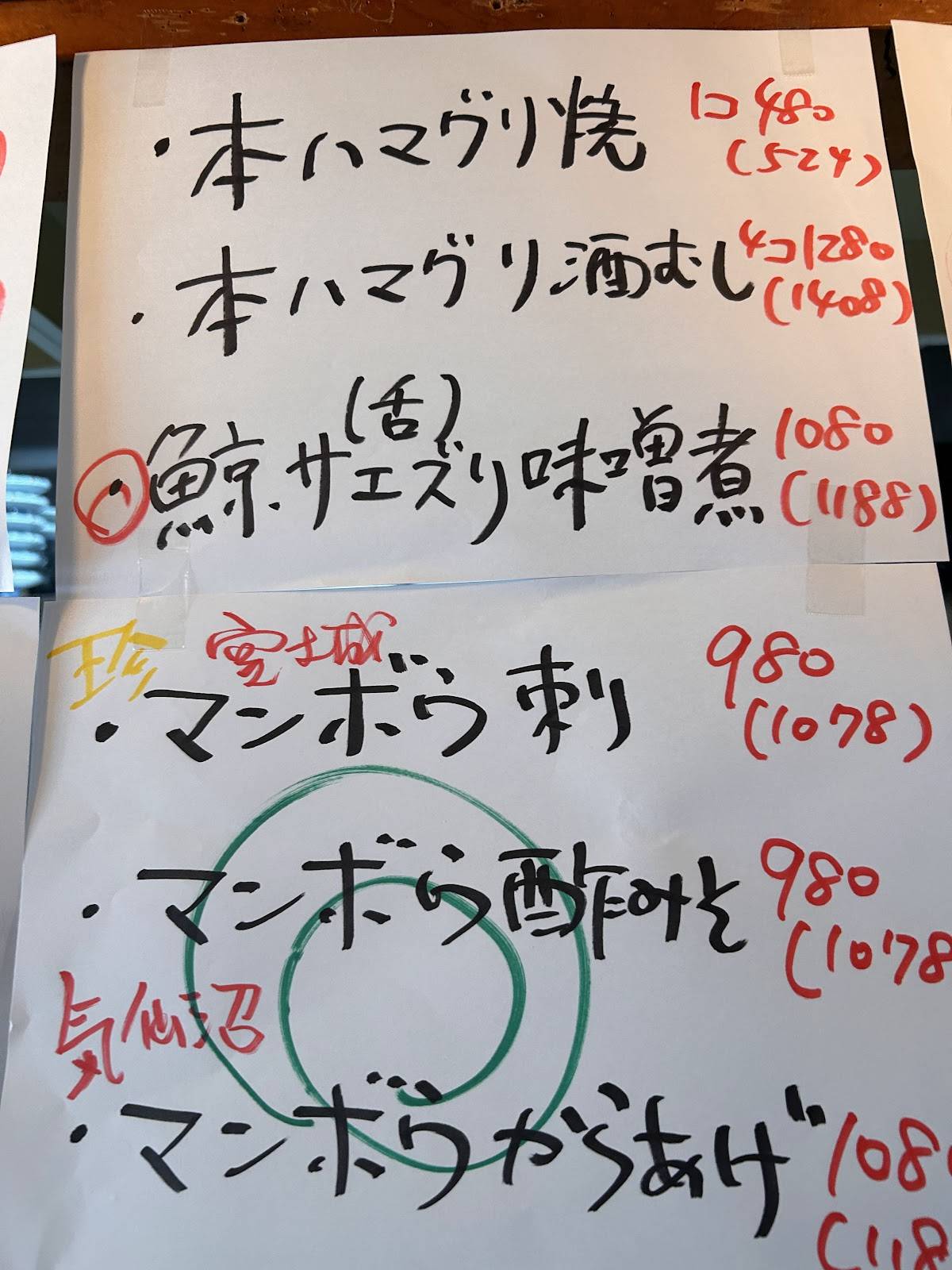 Nishimura Suisan Sake and Pairing Dishes меню