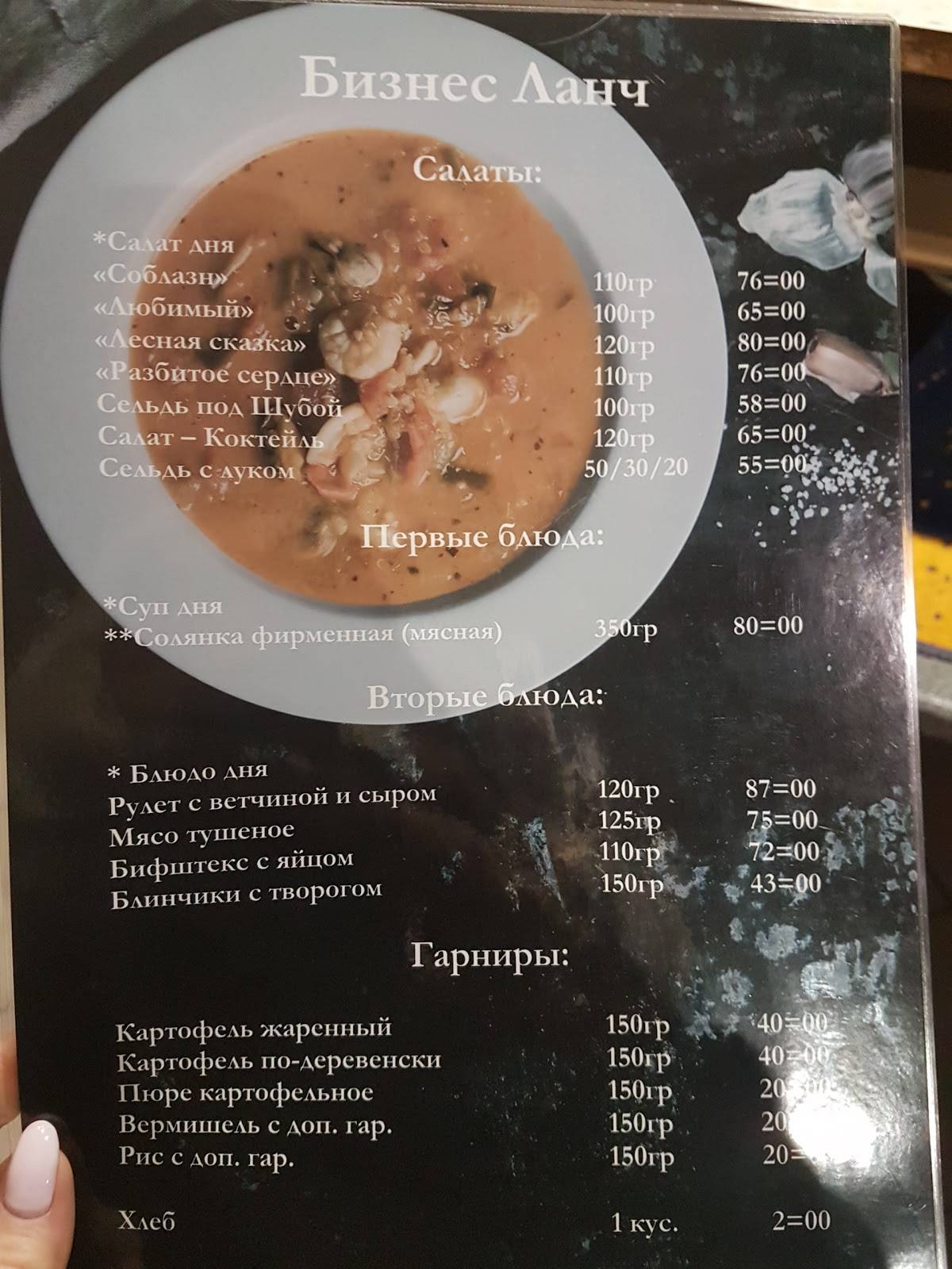 Нижегородское меню