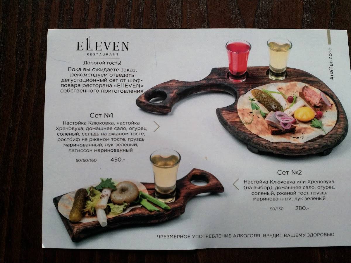 Elleven меню