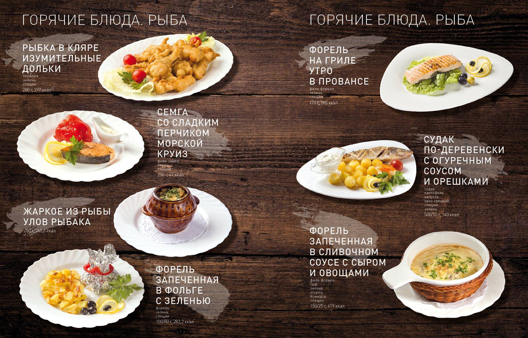 Стрелец меню