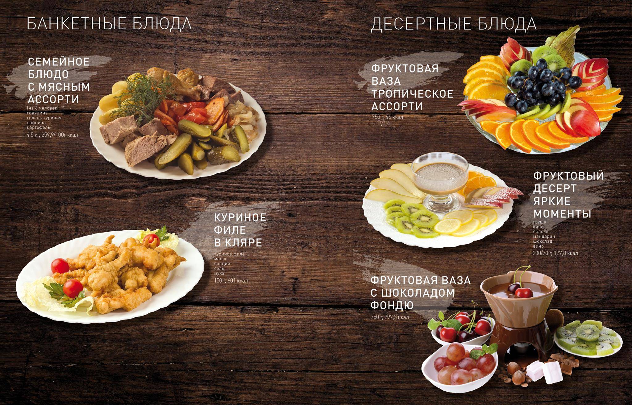 Стрелец меню