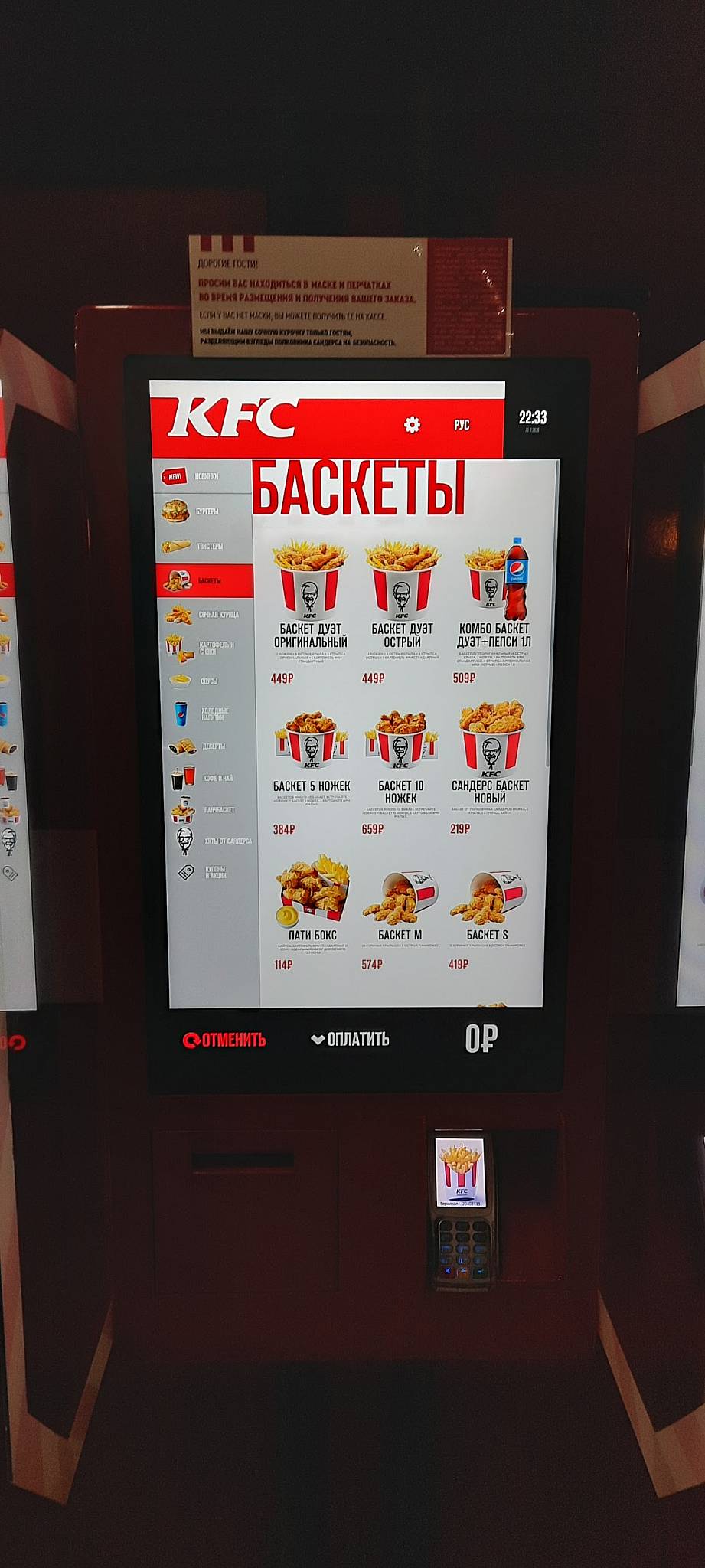 Rostic's меню