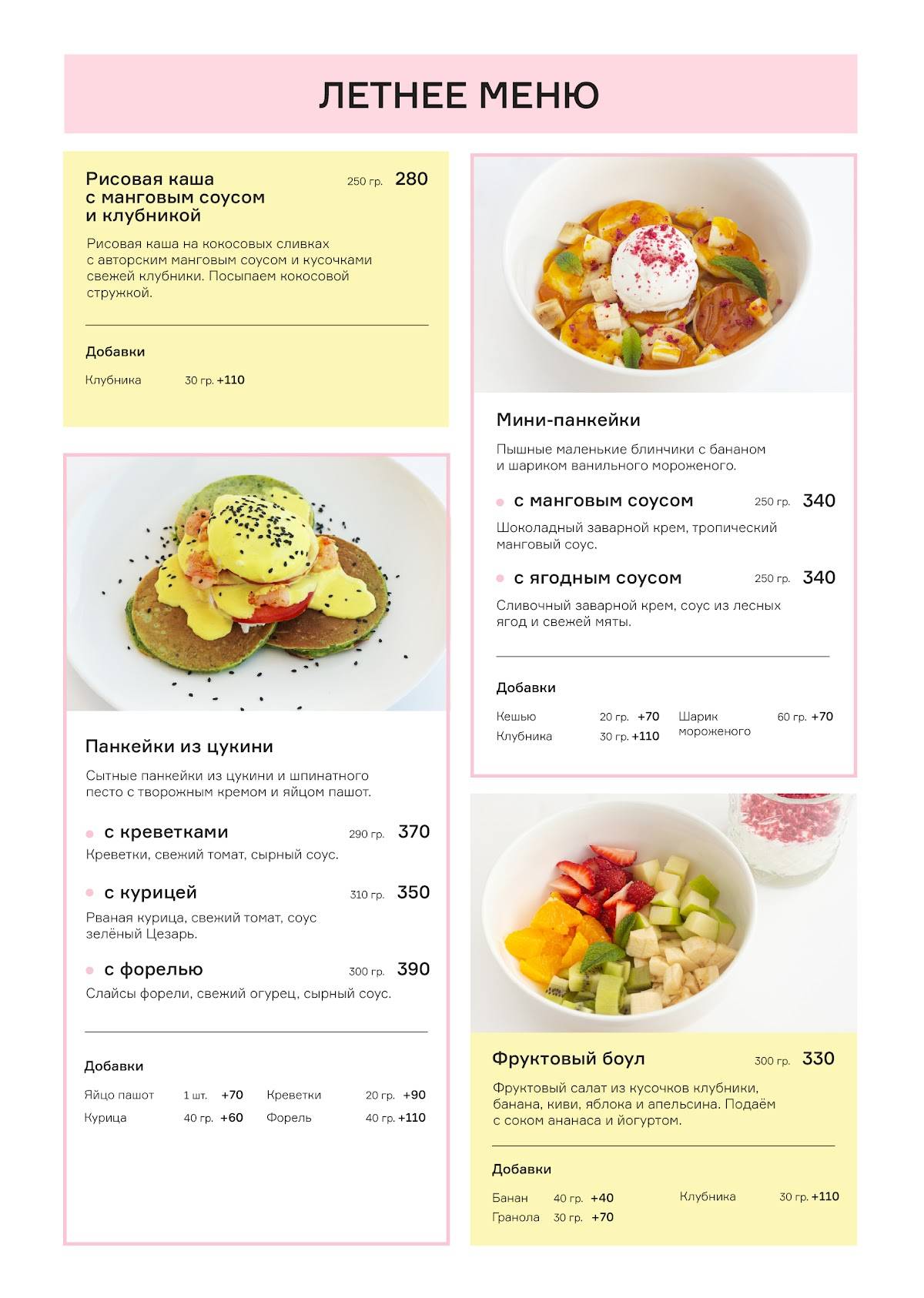 Утренний кекс меню