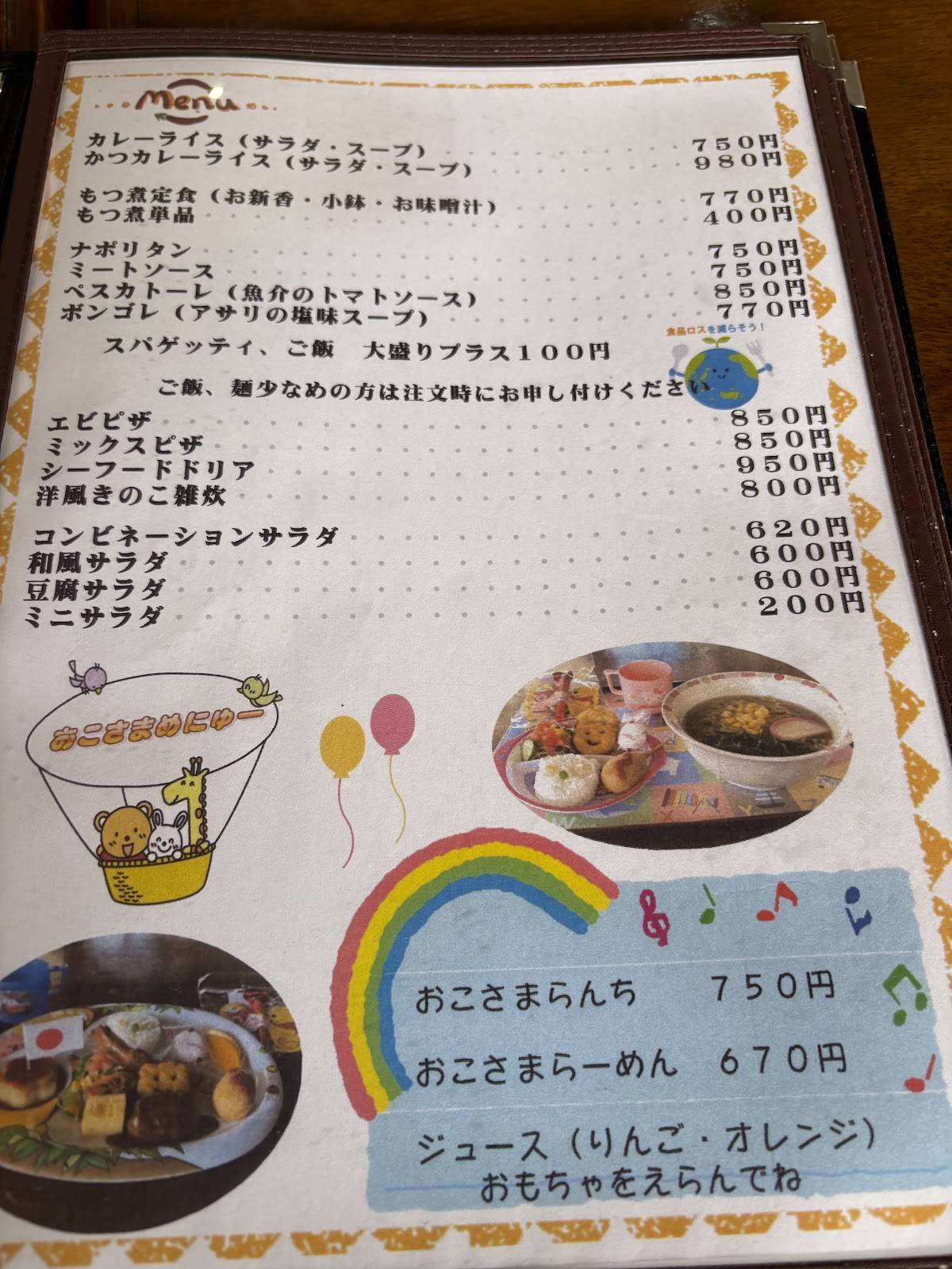 サンミール меню