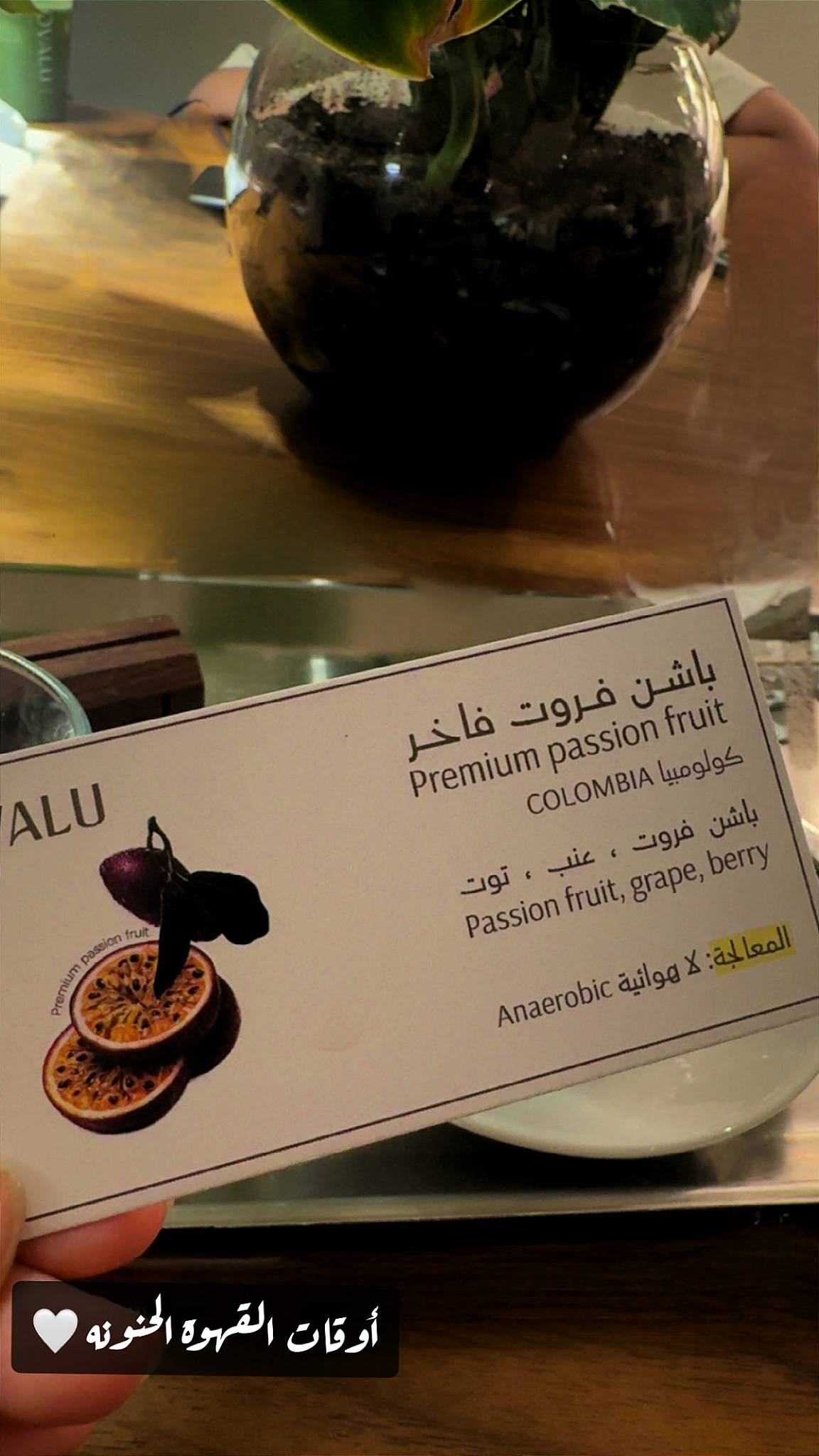 OVALU Cafe قهوة اوفالو меню