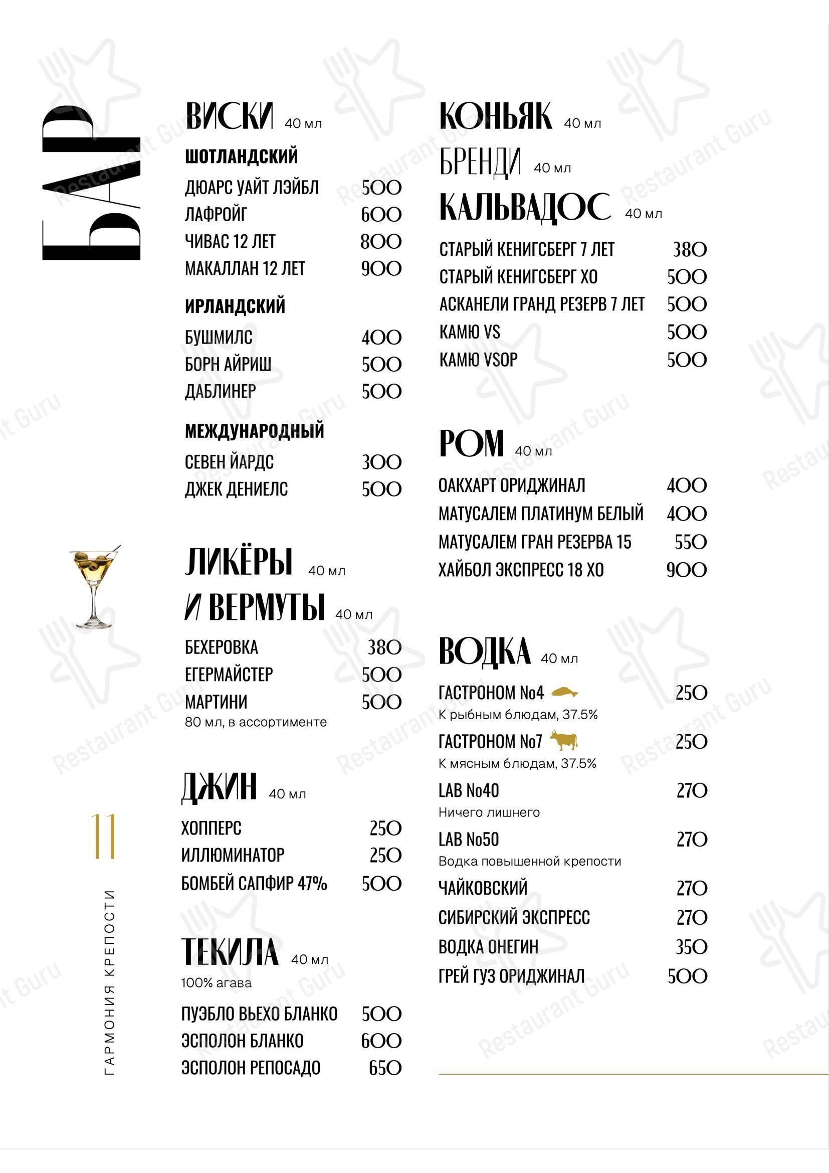 菜单 кафе Океан в Калининграде