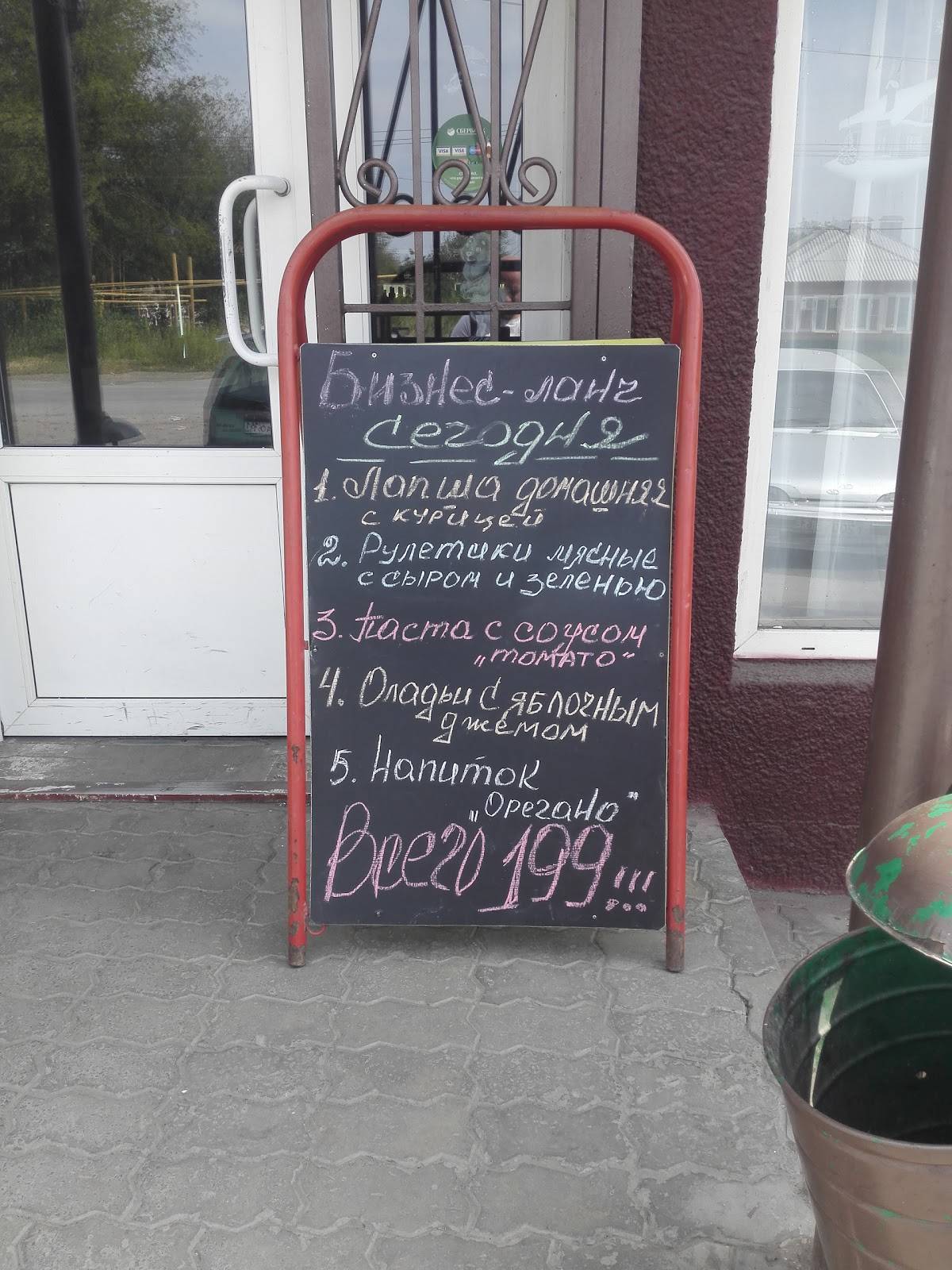 Очаг меню