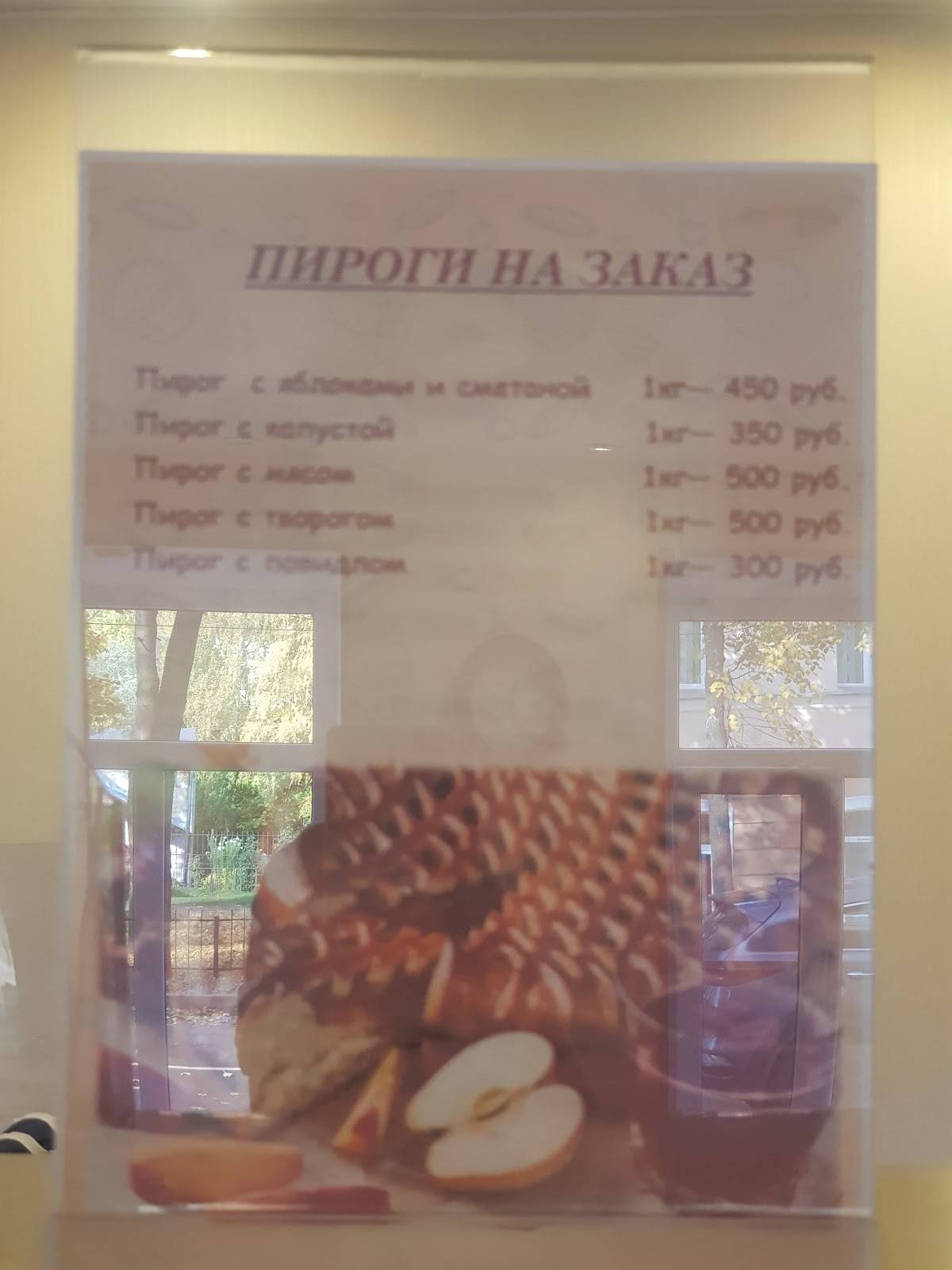 Оливье меню