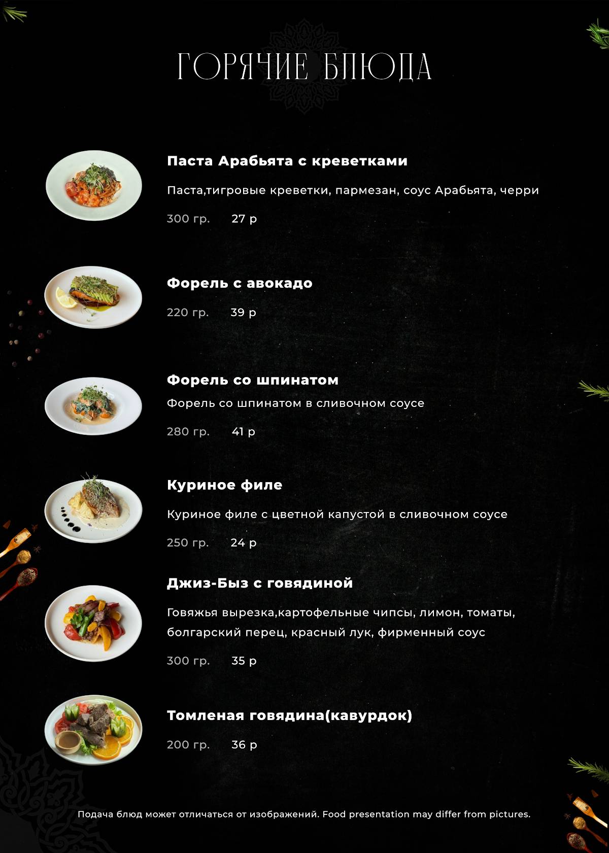 Омар Хайям меню