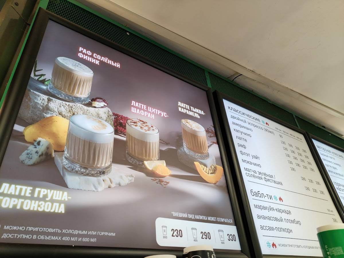 One Price Coffee меню