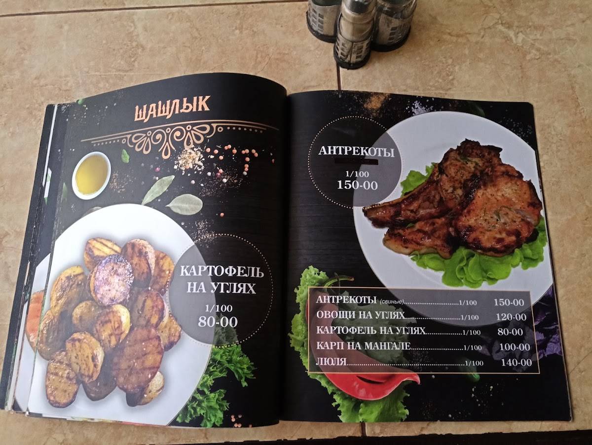 Осетинская кухня меню